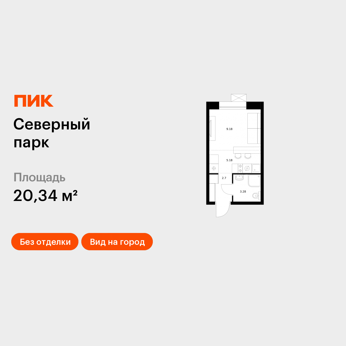 Студия 20 м2 в ЖК Северный парк корпус null этаж 3