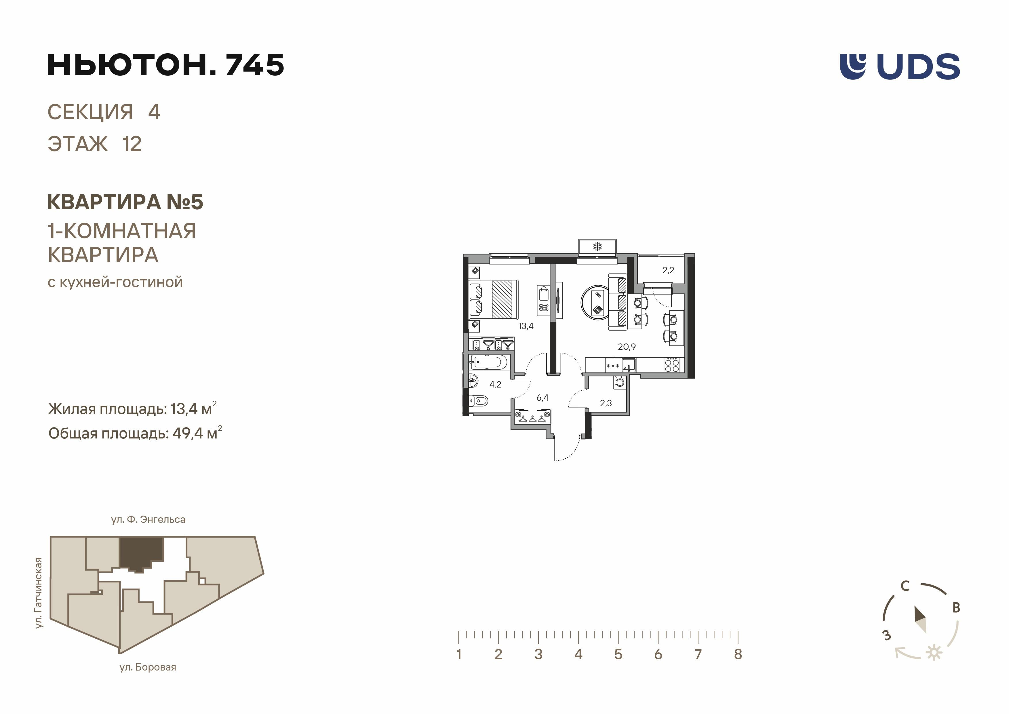 2-комнатная 49 м2 в ЖК Ньютон.745 корпус null этаж 12