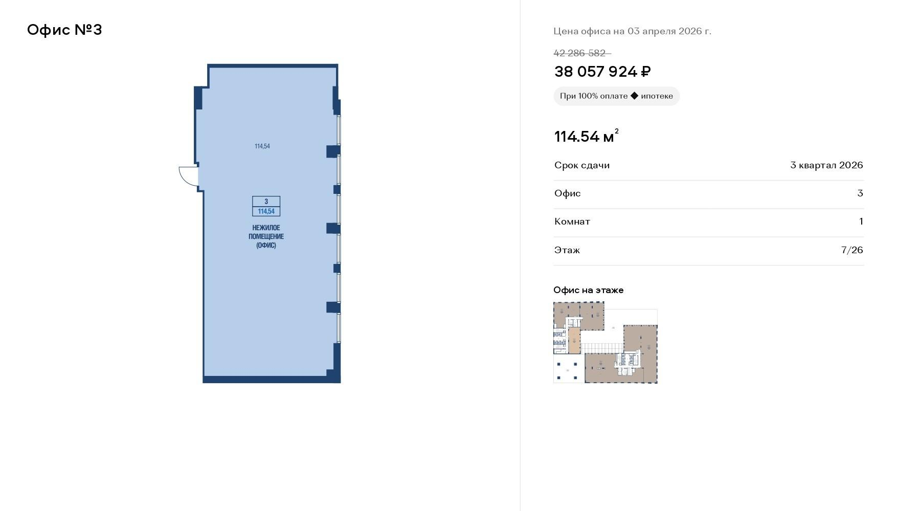 Студия 115 м2 в ЖК undefined корпус null этаж null