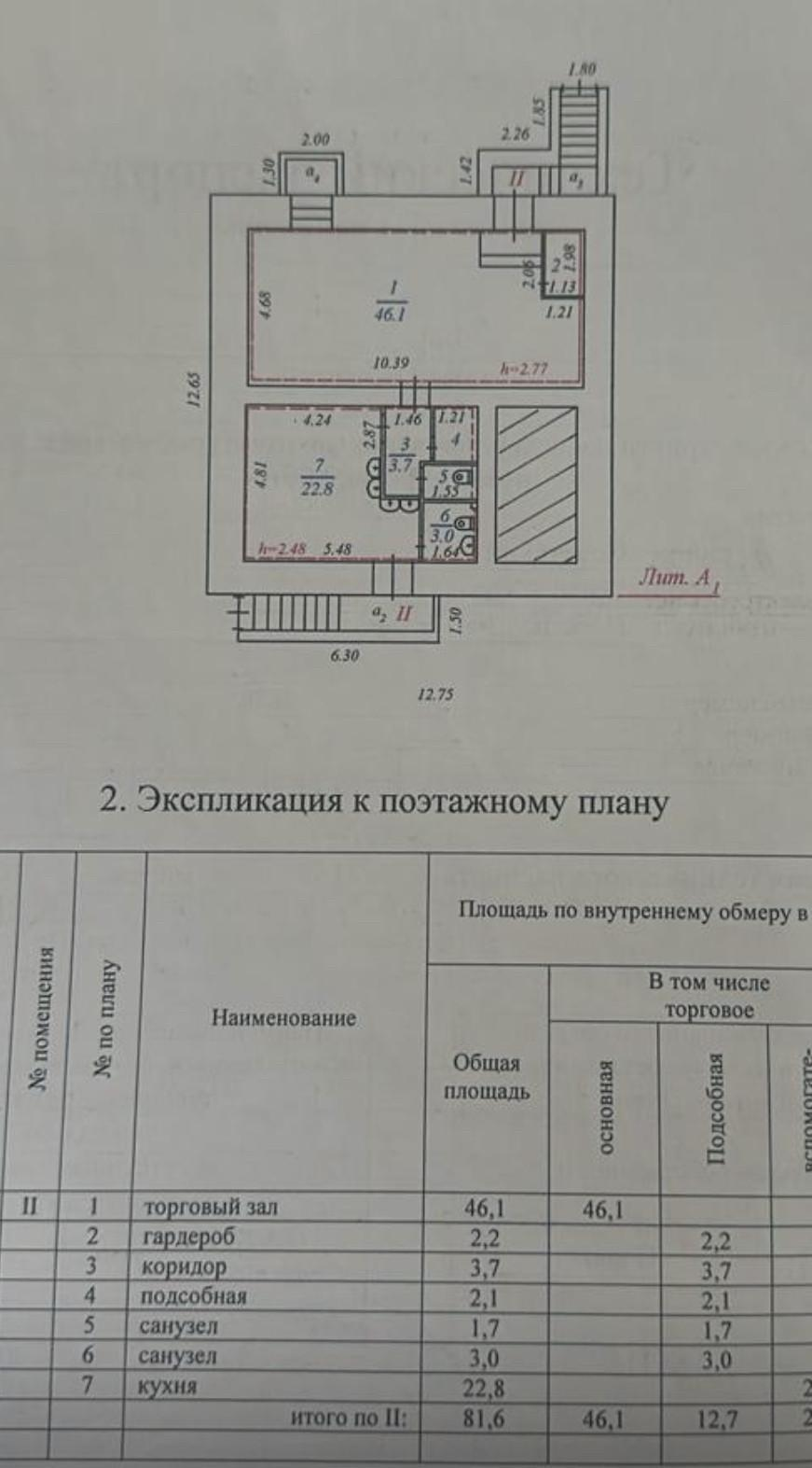 Студия 88 м2 в ЖК undefined корпус null этаж null