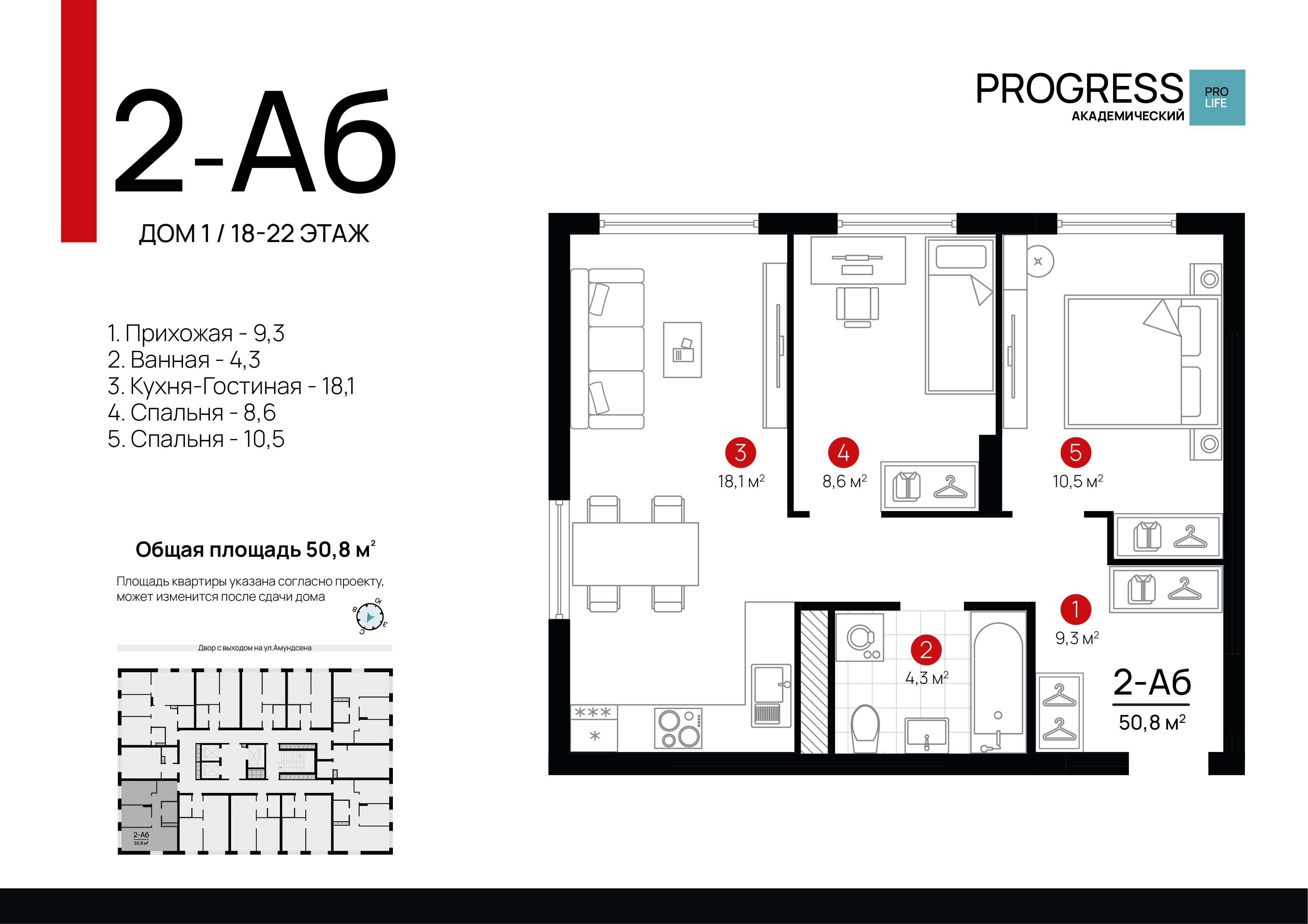 2-комнатная 50 м2 в ЖК Академический корпус null этаж 22