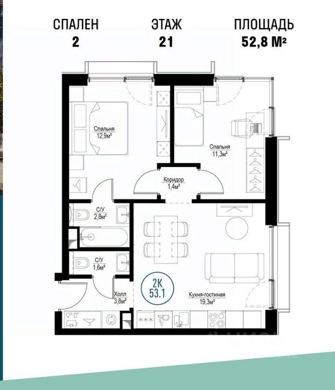 2-комнатная 52.8 м2 в ЖК undefined корпус null этаж 21