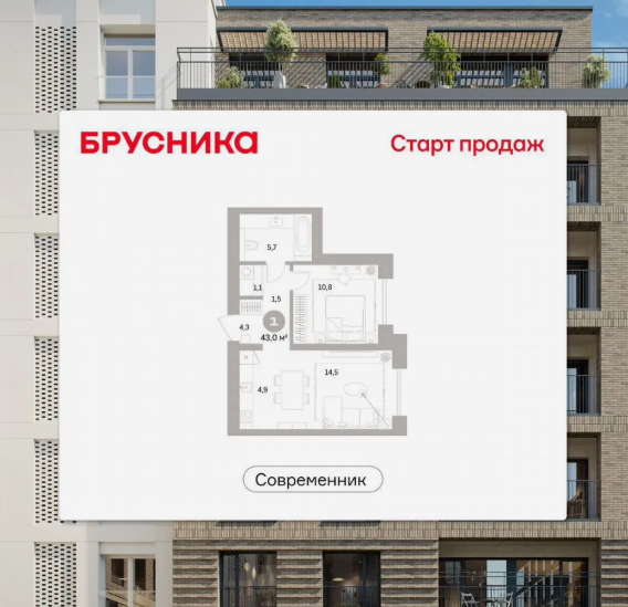 1-комнатная 43 м2 в ЖК undefined корпус null этаж 3