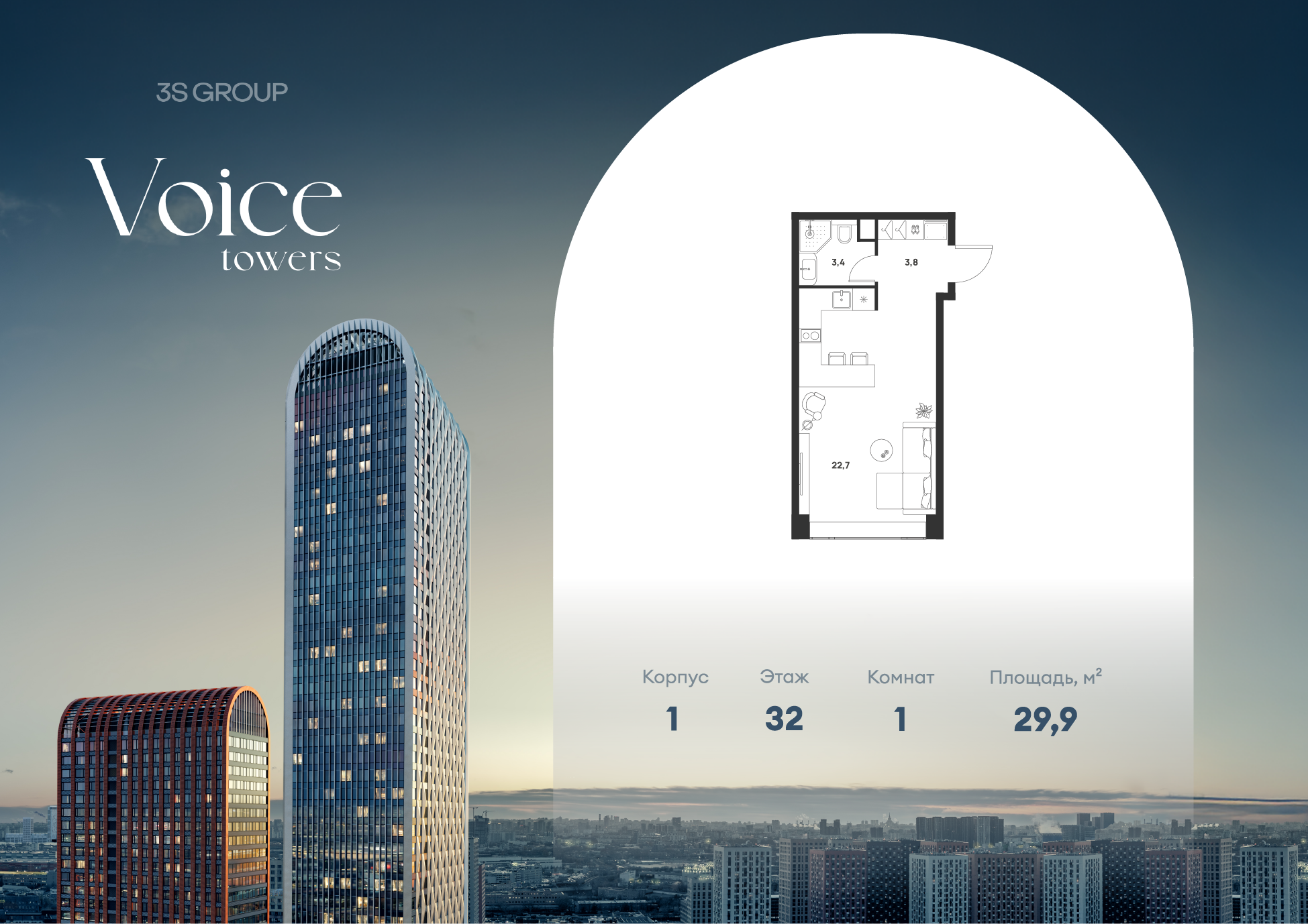 Студия 29 м2 в ЖК Voice Towers корпус null этаж 32