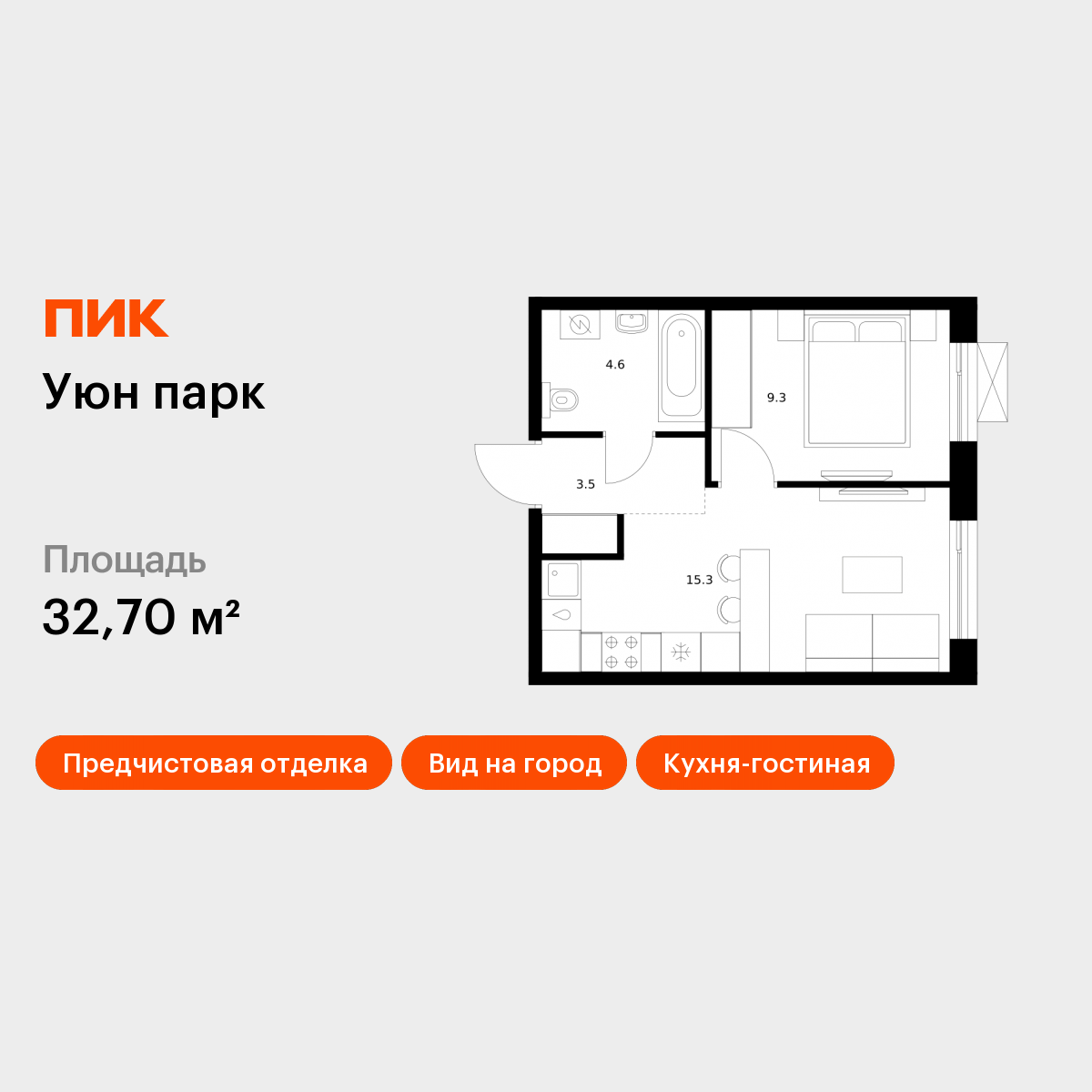 1-комнатная 32 м2 в ЖК Уюн парк корпус null этаж 16