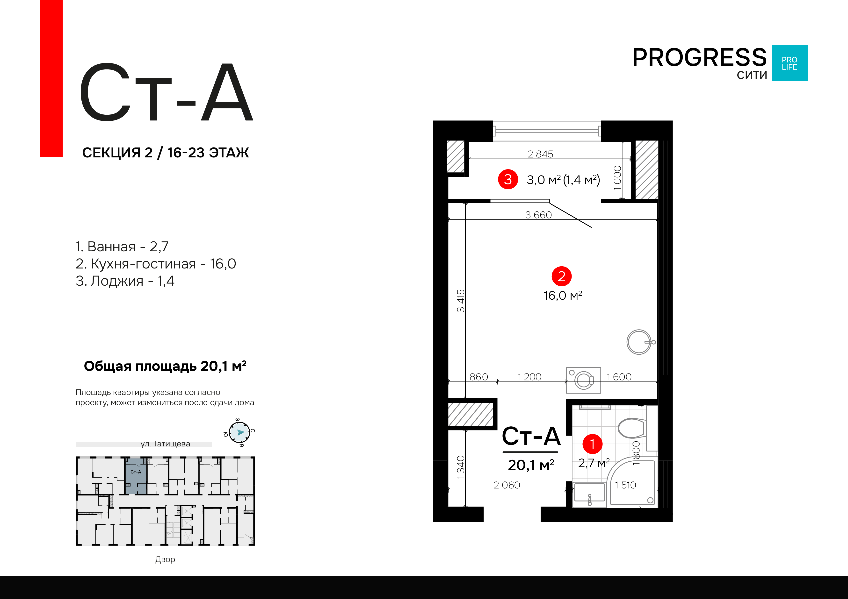 Студия 20 м2 в ЖК Progress Сити корпус null этаж 22