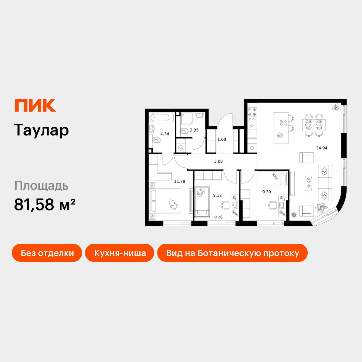 3-комнатная 81 м2 в ЖК Таулар корпус null этаж 22