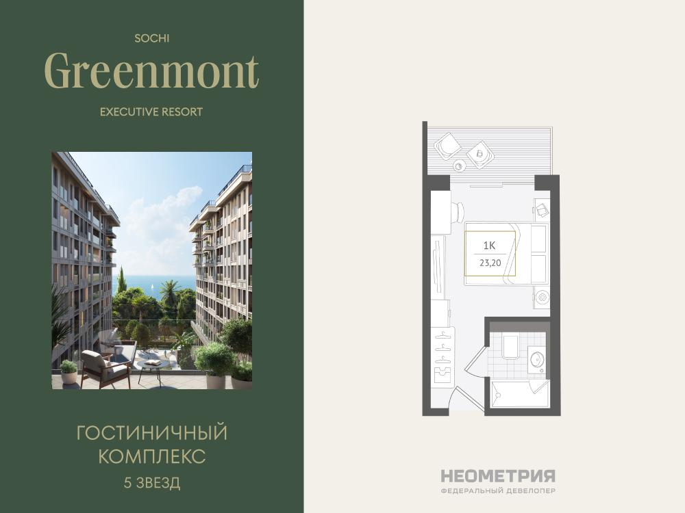 1-комнатная 23 м2 в ЖК Нескучный сад корпус null этаж 7