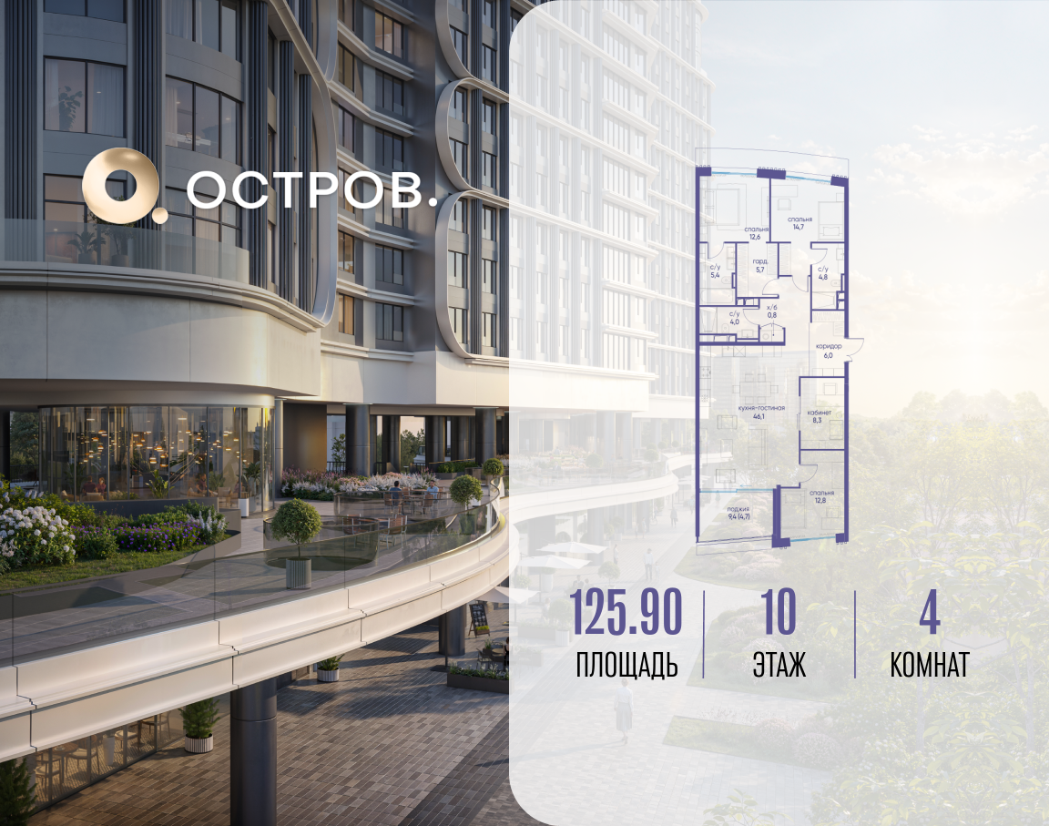 1-комнатная 125 м2 в ЖК Остров корпус null этаж 10