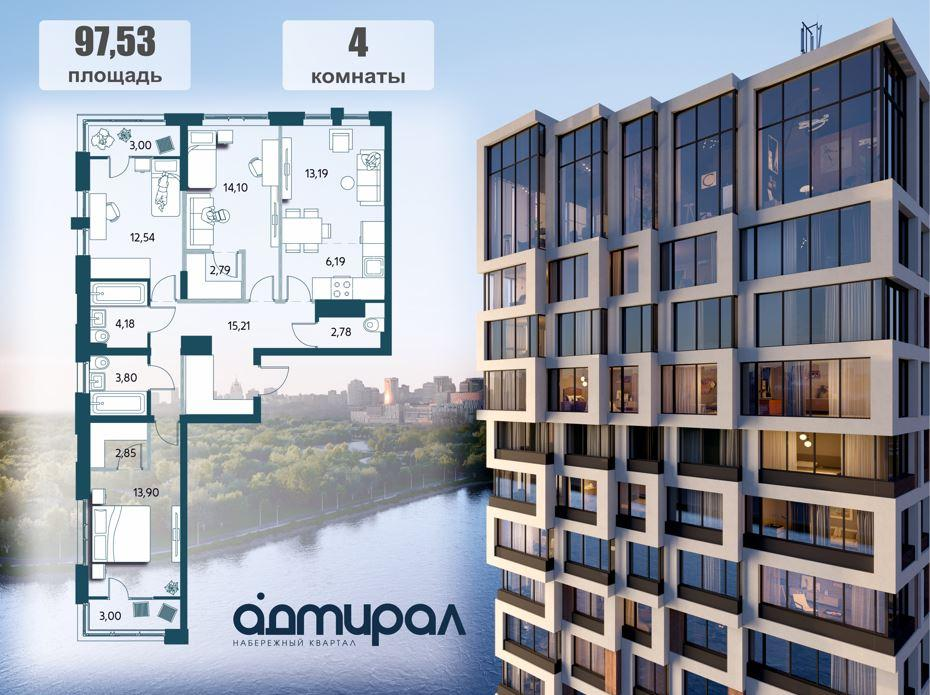 3-комнатная 94 м2 в ЖК Адмирал корпус null этаж 13