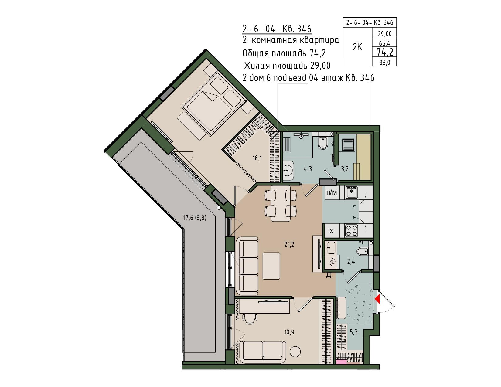 2-комнатная 74 м2 в ЖК Вдохновение корпус null этаж 9
