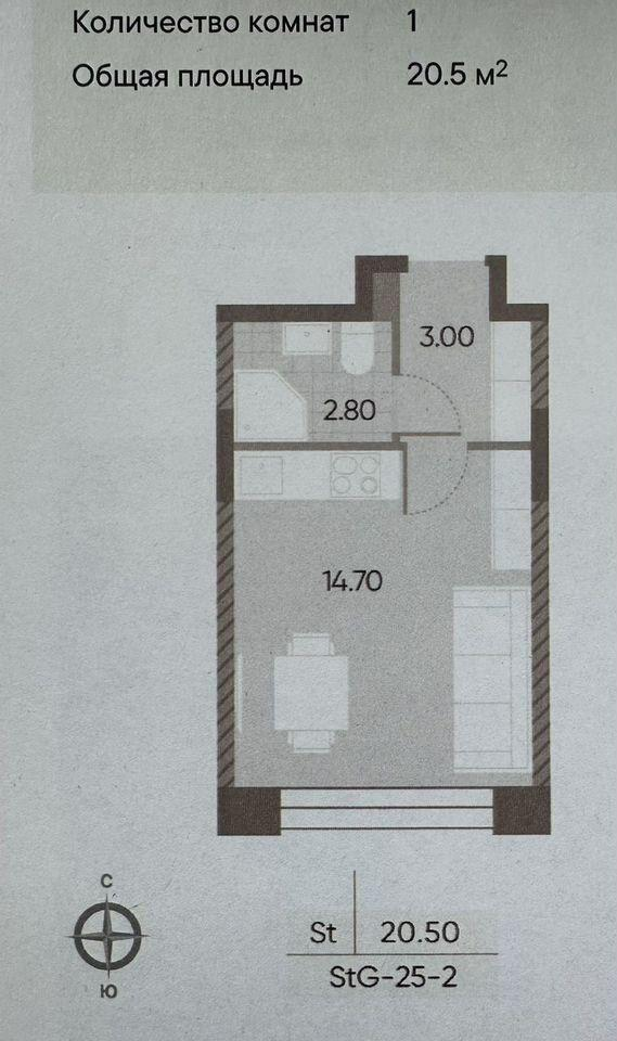 Студия 20.5 м2 в ЖК undefined корпус null этаж 2