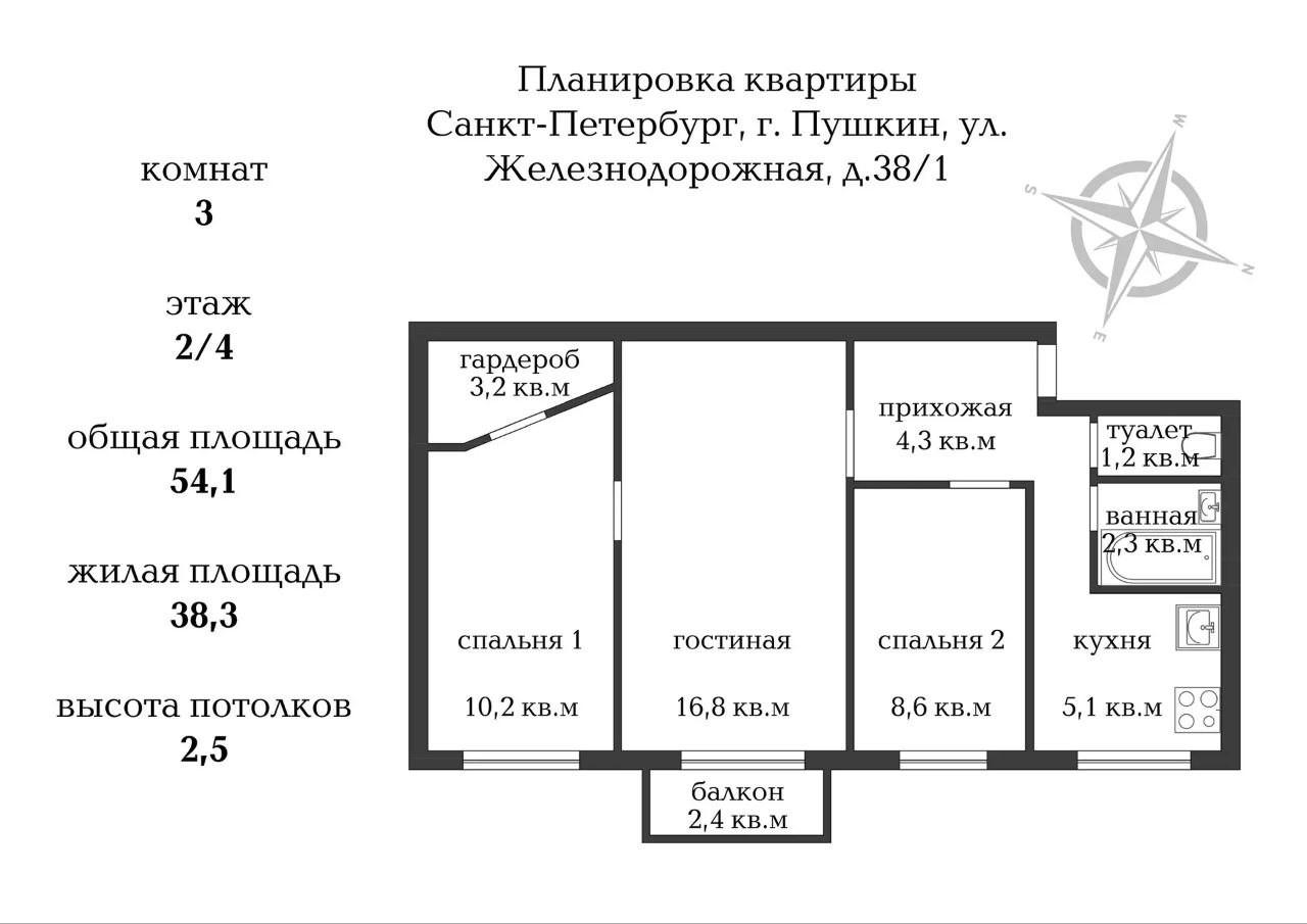 3-комнатная 54 м2 в ЖК undefined корпус null этаж 2