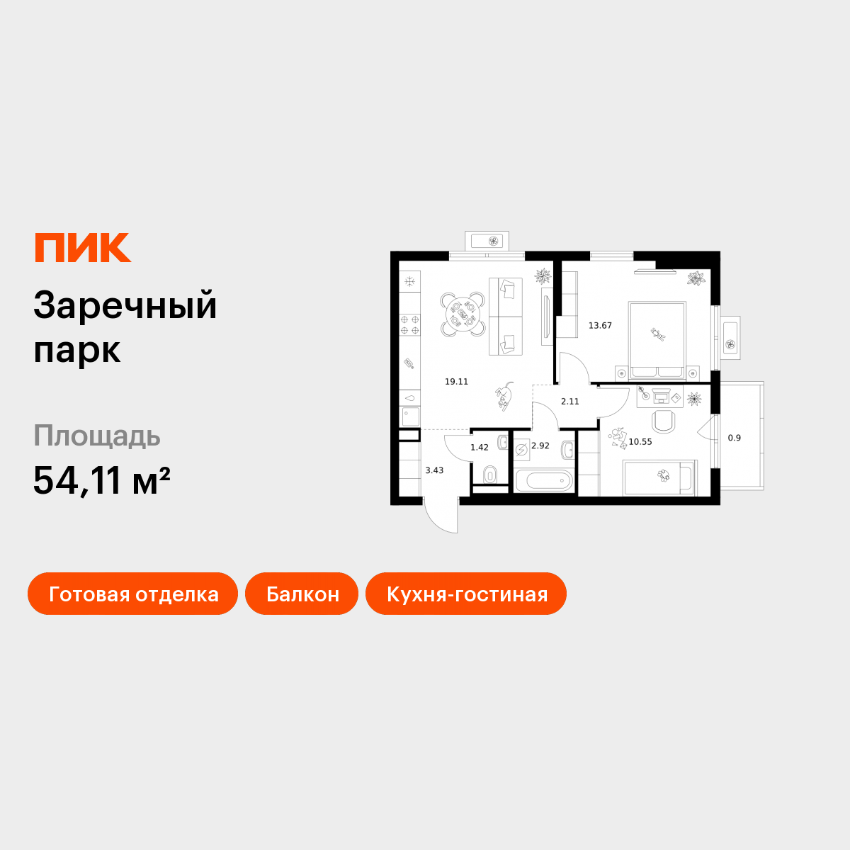 2-комнатная 54 м2 в ЖК Заречный парк корпус null этаж 14