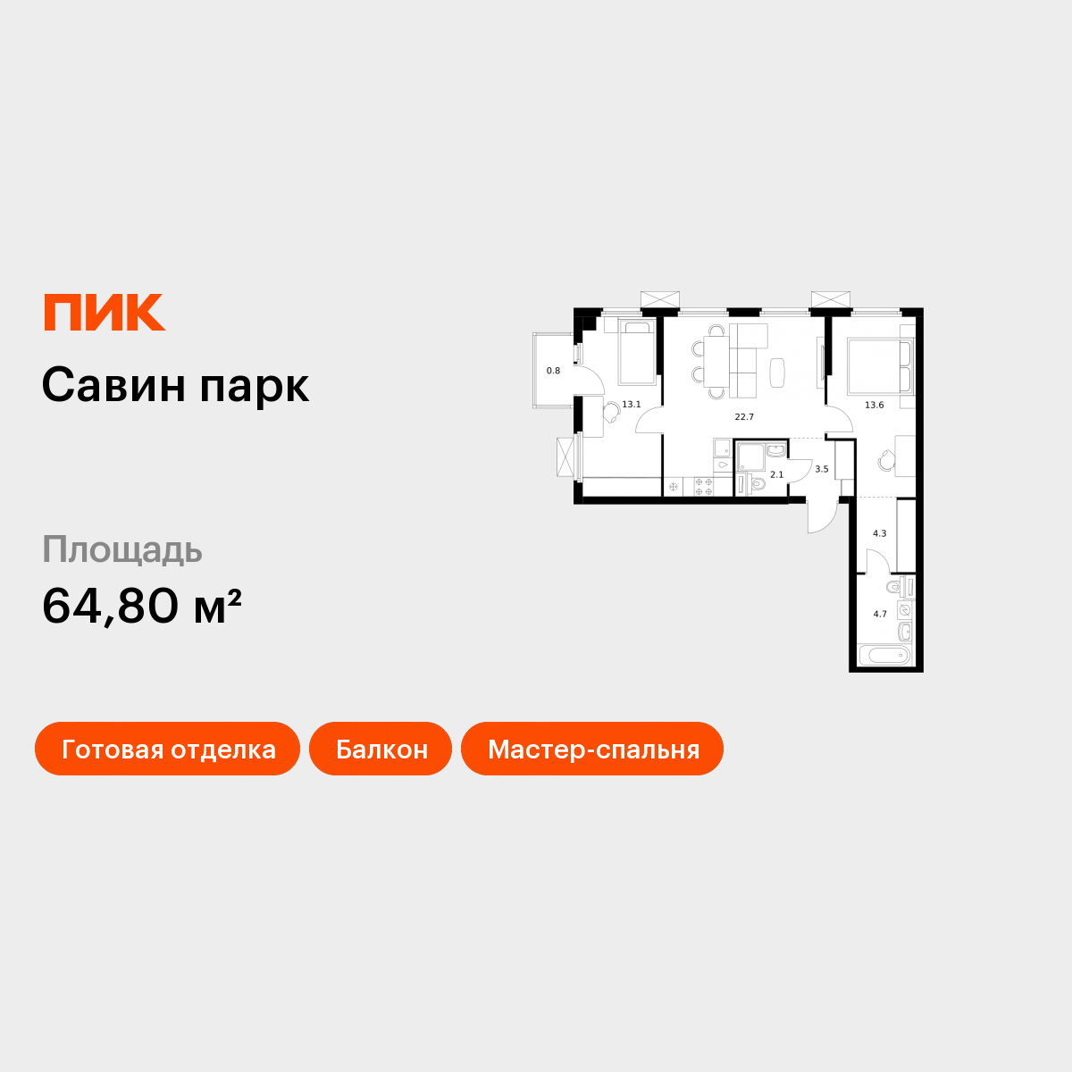 2-комнатная 64 м2 в ЖК Савин парк корпус null этаж 15