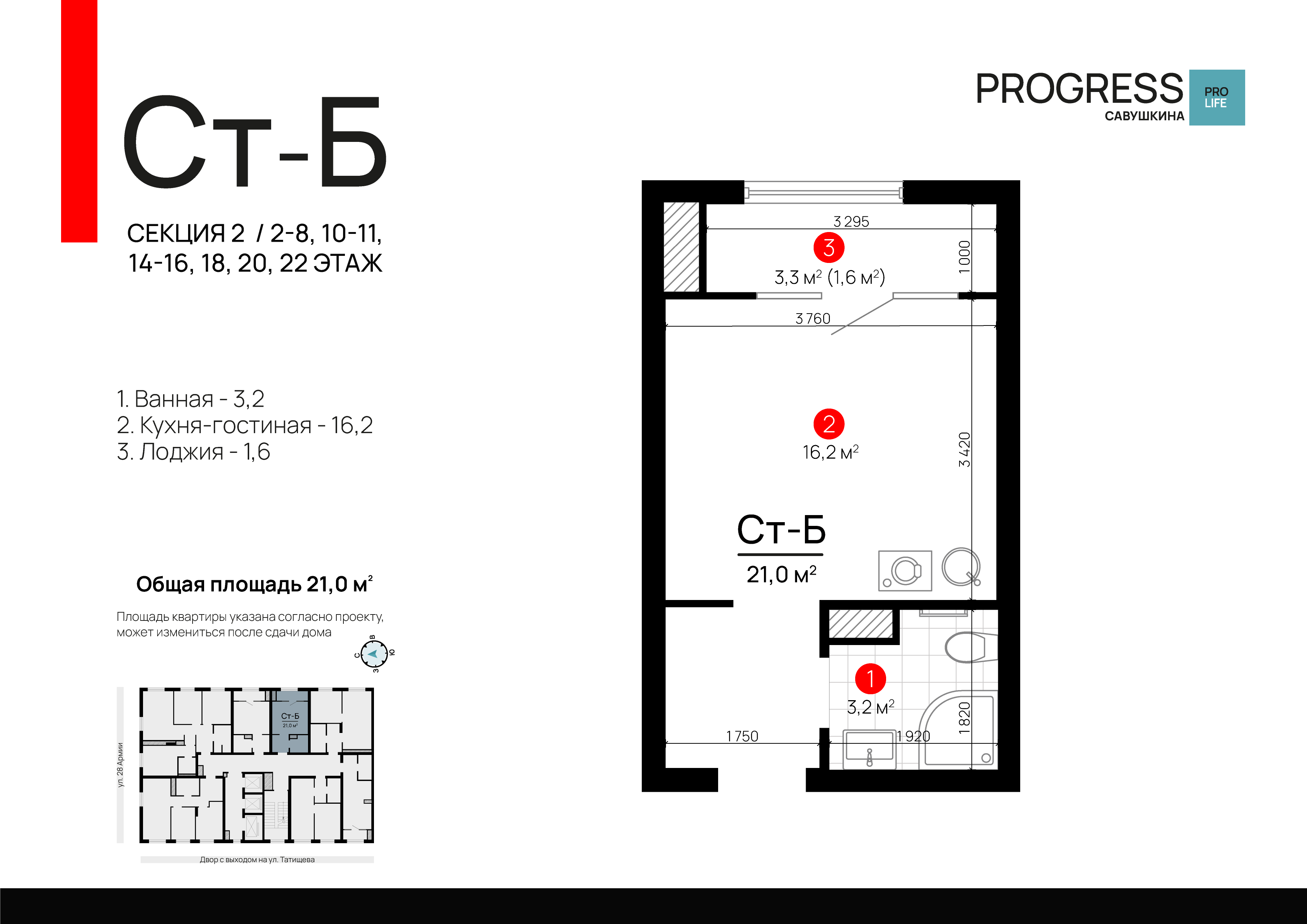 Студия 20 м2 в ЖК Progress Савушкина корпус null этаж 11
