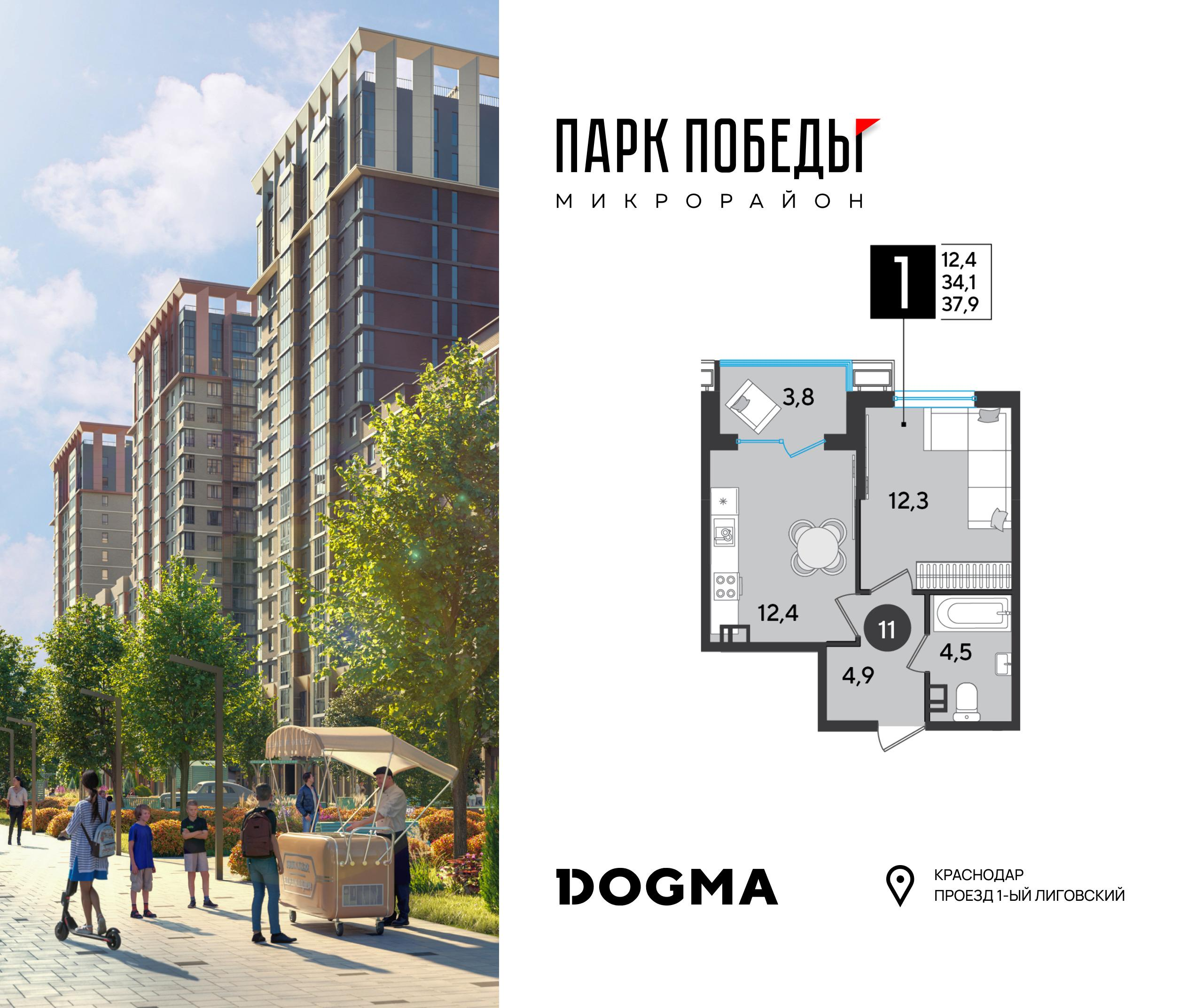 1-комнатная 37 м2 в ЖК Парк Победы 2 корпус null этаж 3