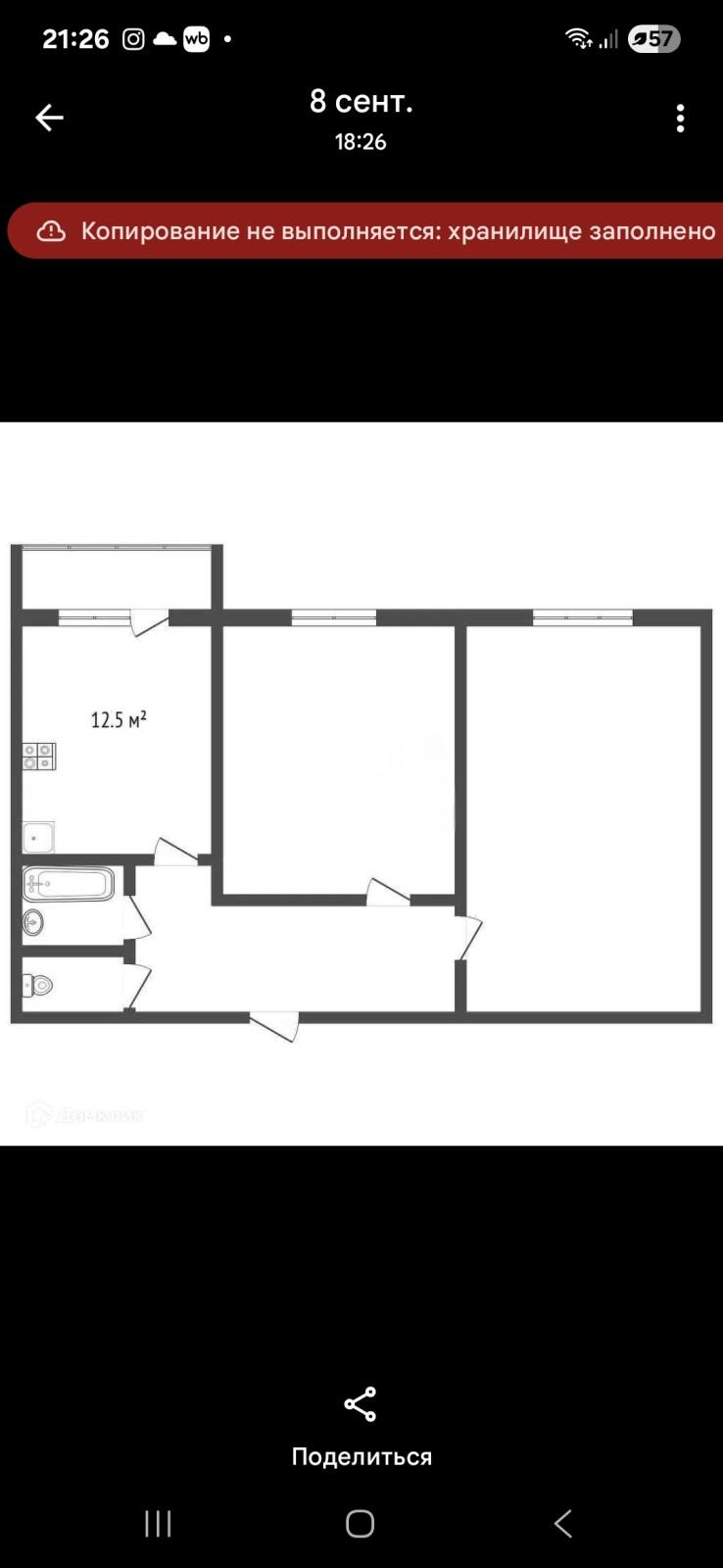 2-комнатная 63 м2 в ЖК undefined корпус null этаж 1