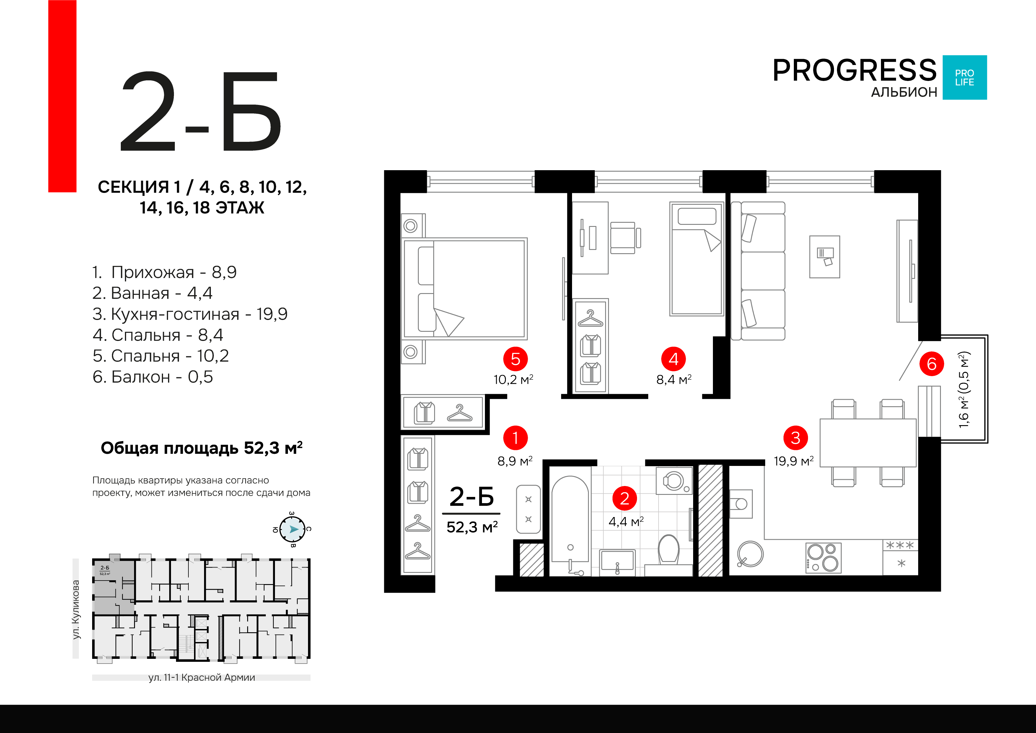 2-комнатная 52 м2 в ЖК Progress Альбион корпус null этаж 14