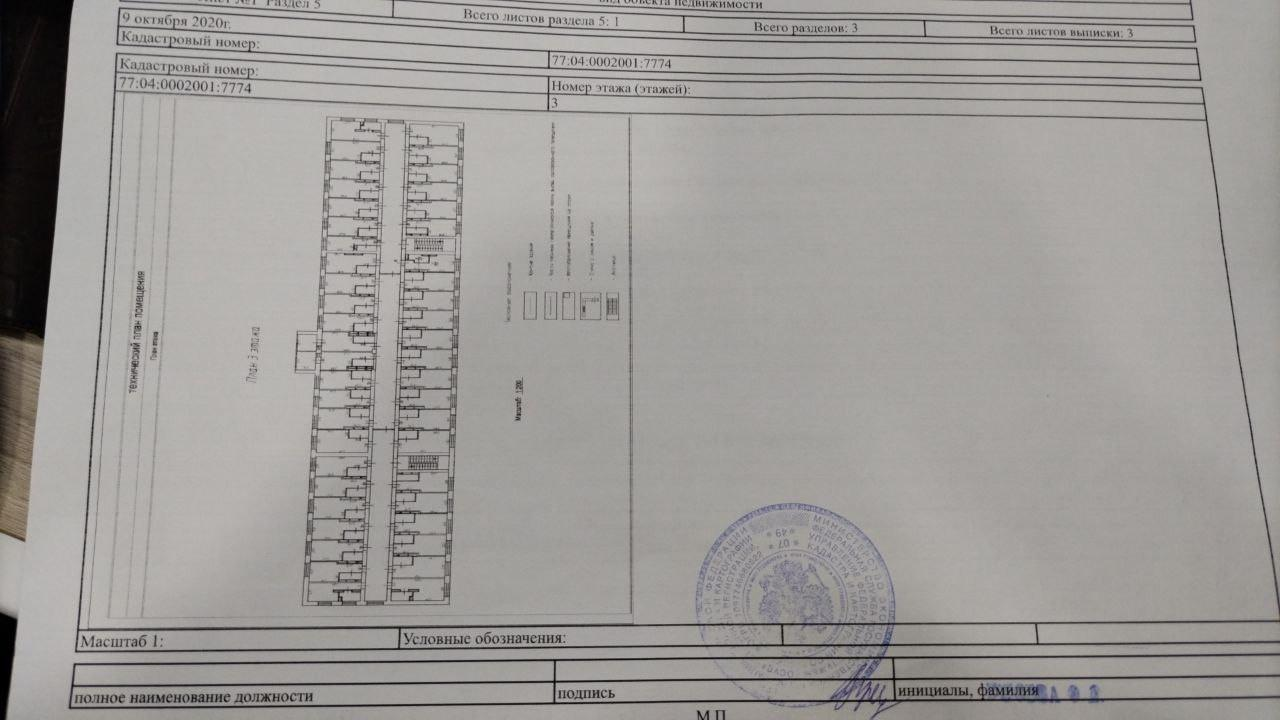 Студия 14 м2 в ЖК undefined корпус null этаж 3