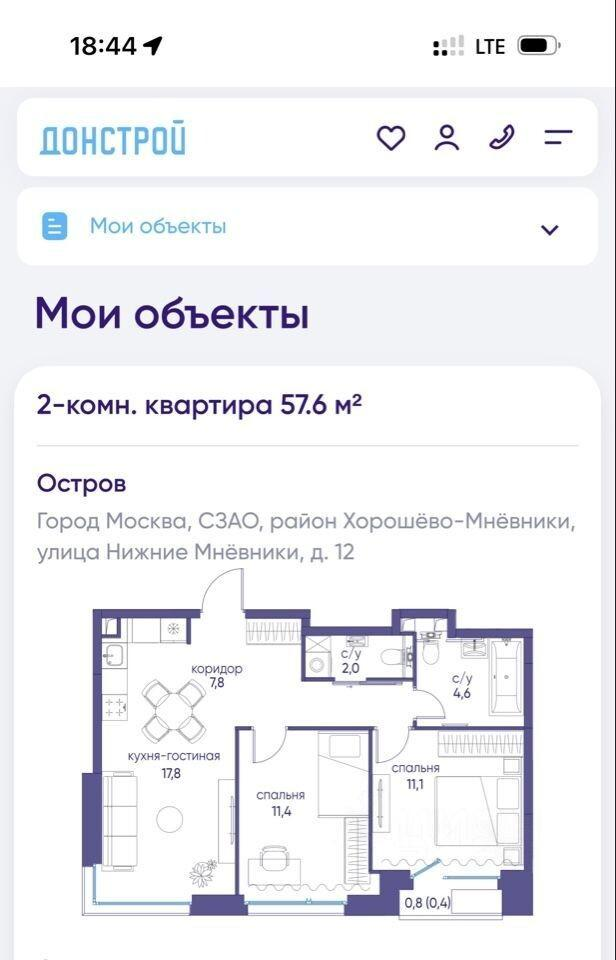 2-комнатная 57.6 м2 в ЖК undefined корпус null этаж 17