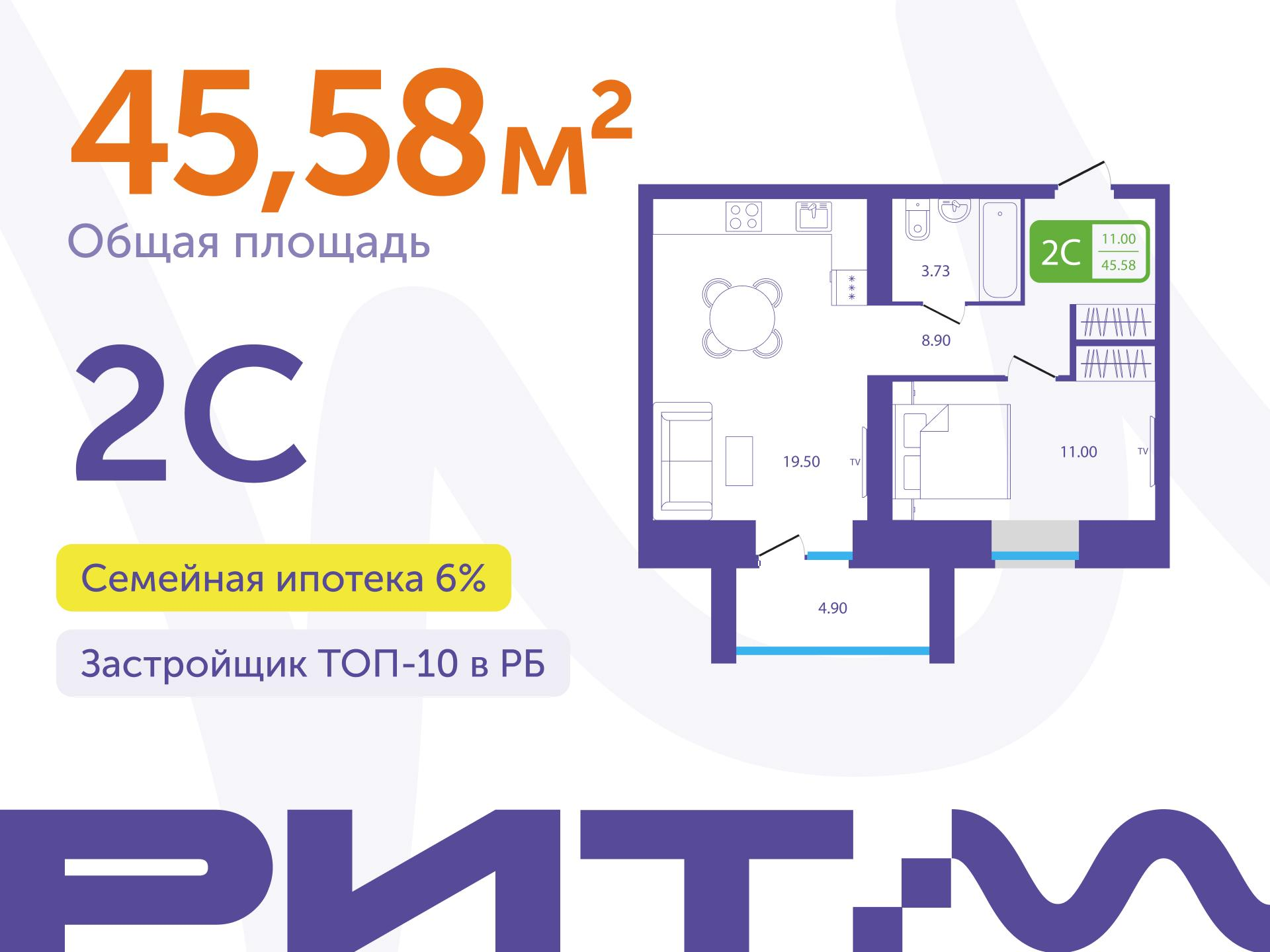2-комнатная 45 м2 в ЖК РИТМ корпус null этаж 1