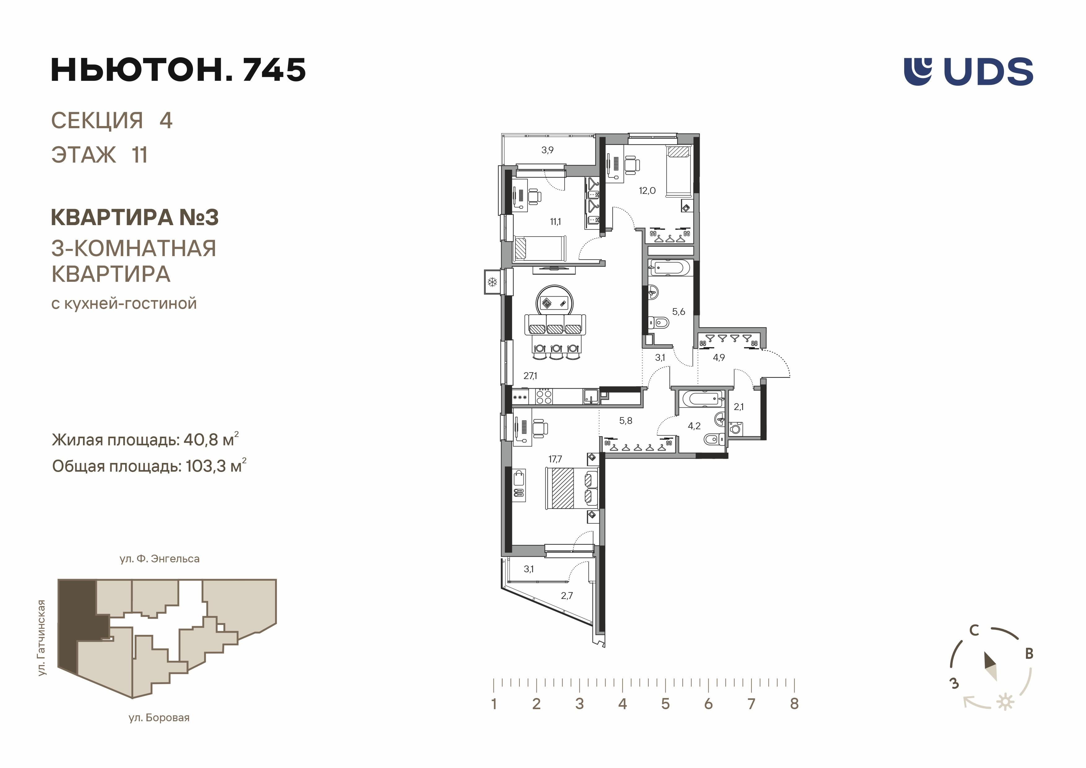4-комнатная 103 м2 в ЖК Ньютон.745 корпус null этаж 11