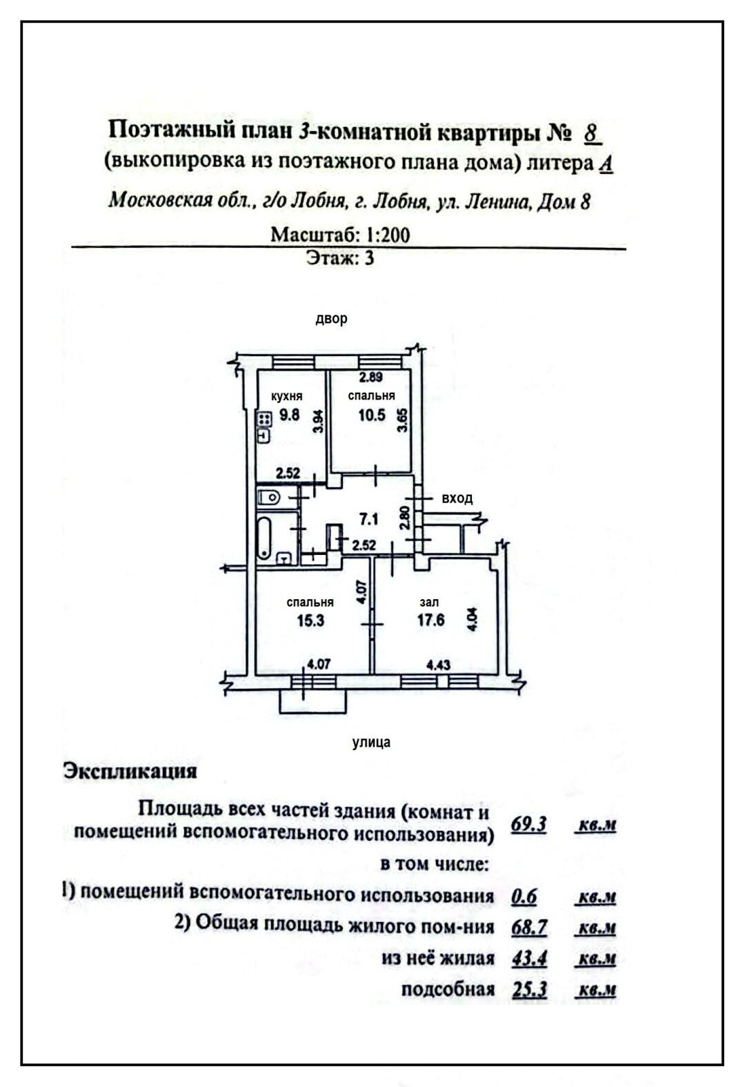 3-комнатная 69 м2 в ЖК undefined корпус null этаж 3