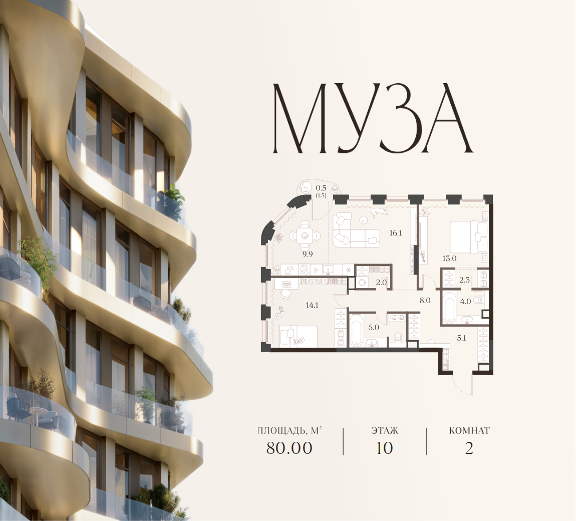 2-комнатная 80 м2 в ЖК МУЗА корпус null этаж 10