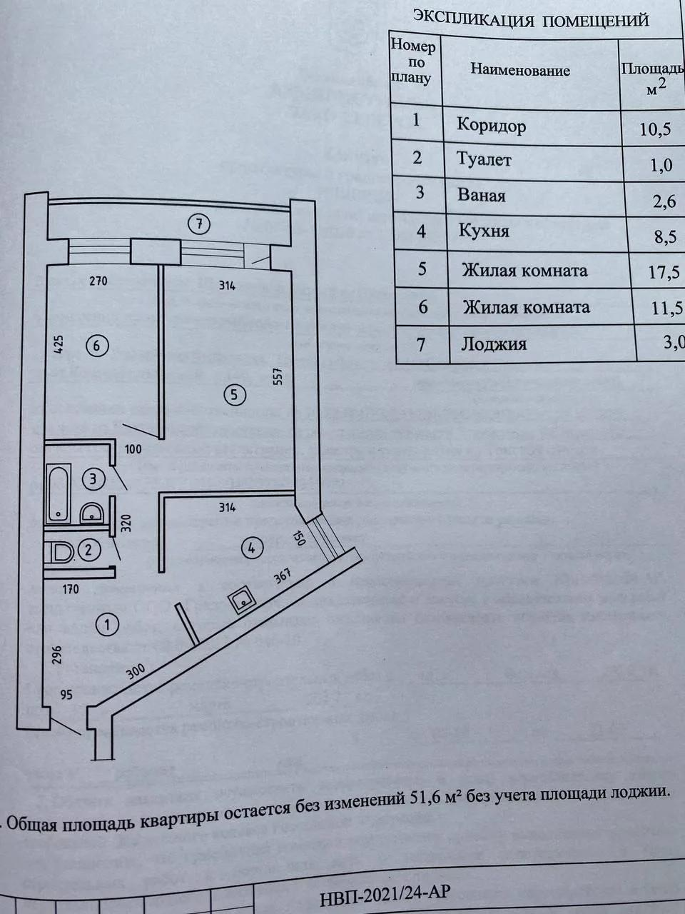 2-комнатная 51.6 м2 в ЖК undefined корпус null этаж 15