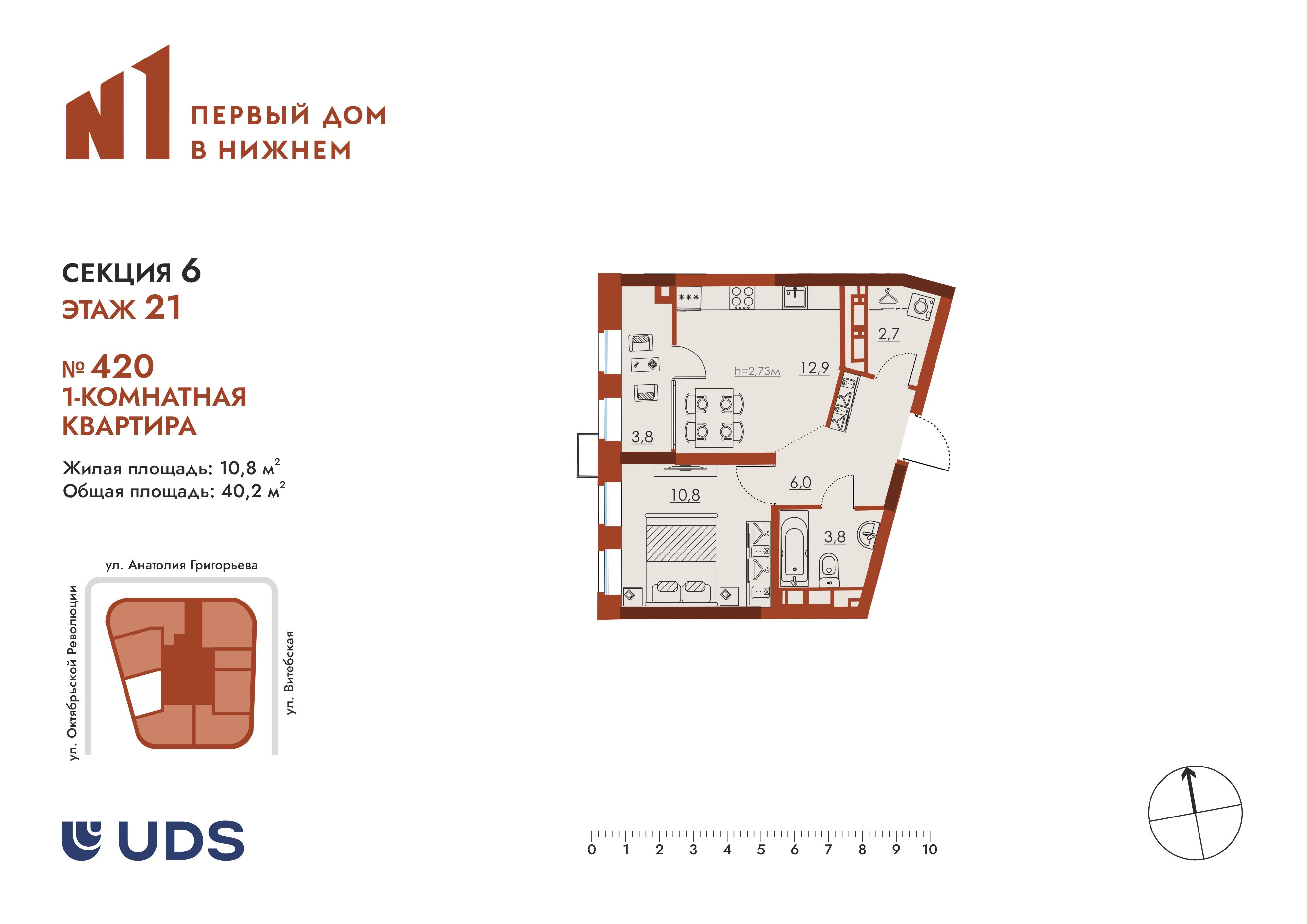 1-комнатная 40 м2 в ЖК N1 Первый дом в Нижнем корпус null этаж 21