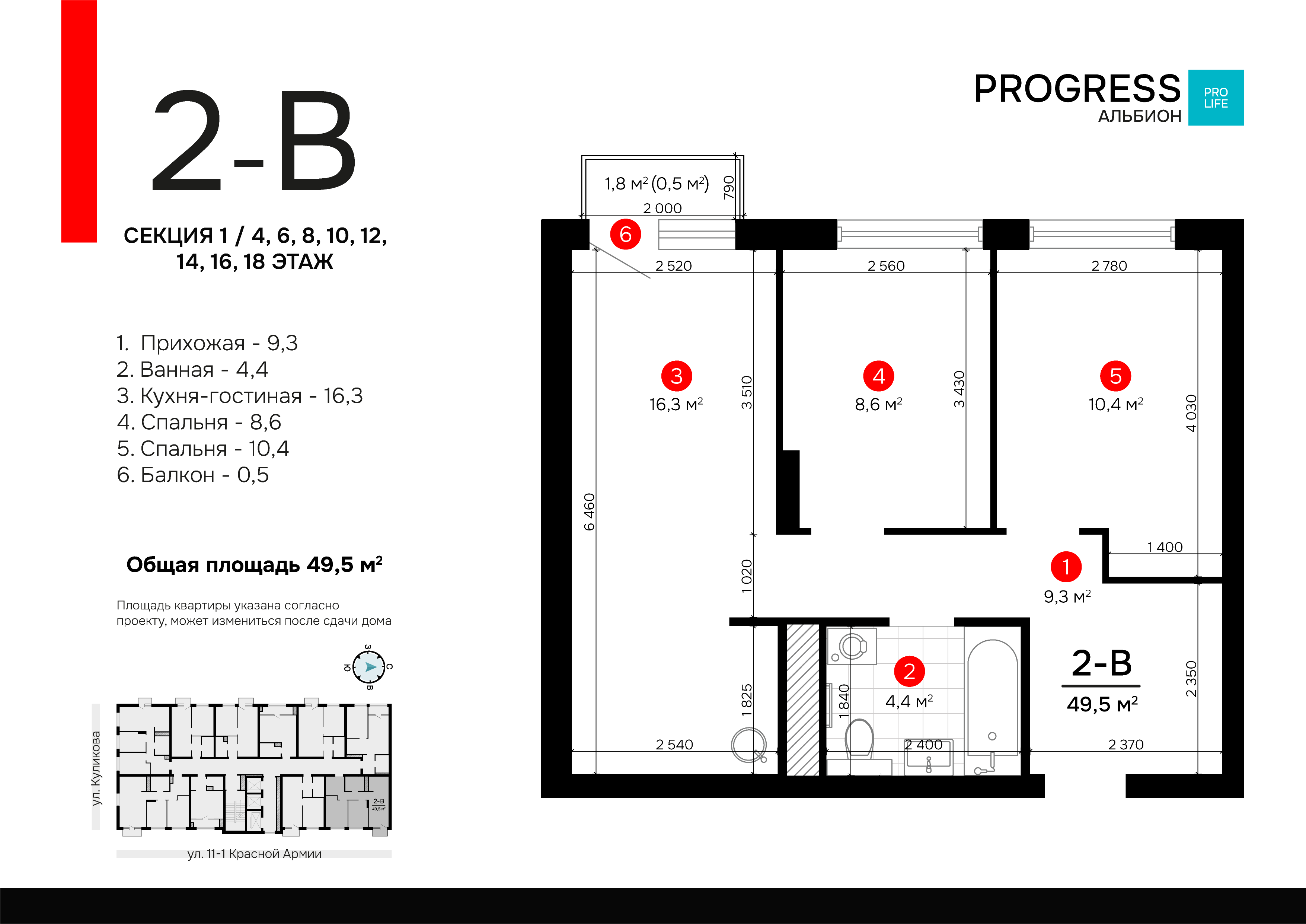 2-комнатная 49 м2 в ЖК Progress Альбион корпус null этаж 10