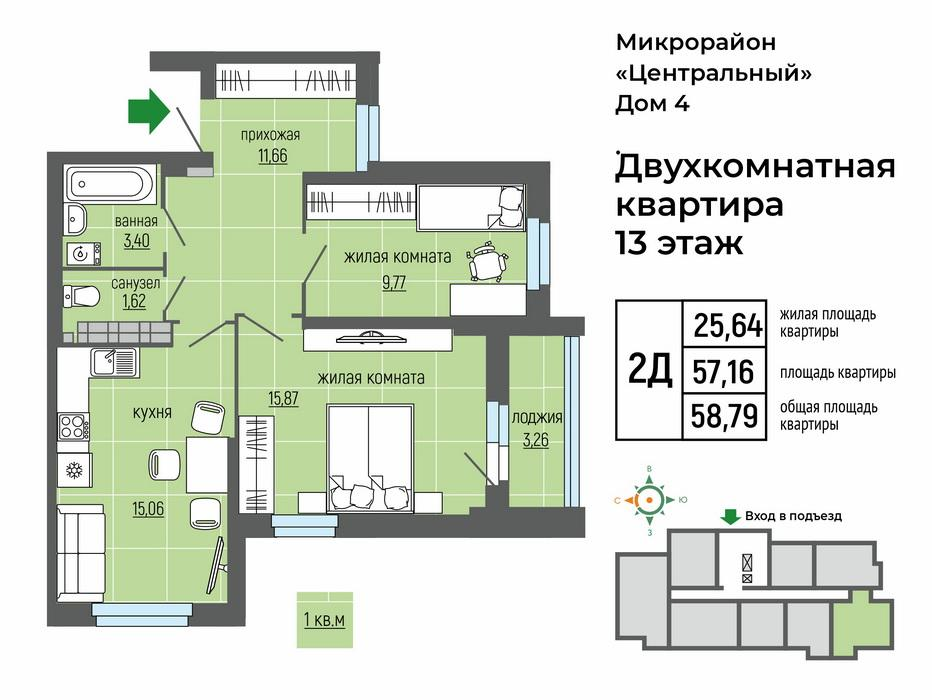 2-комнатная 58 м2 в ЖК Центральный корпус null этаж 13