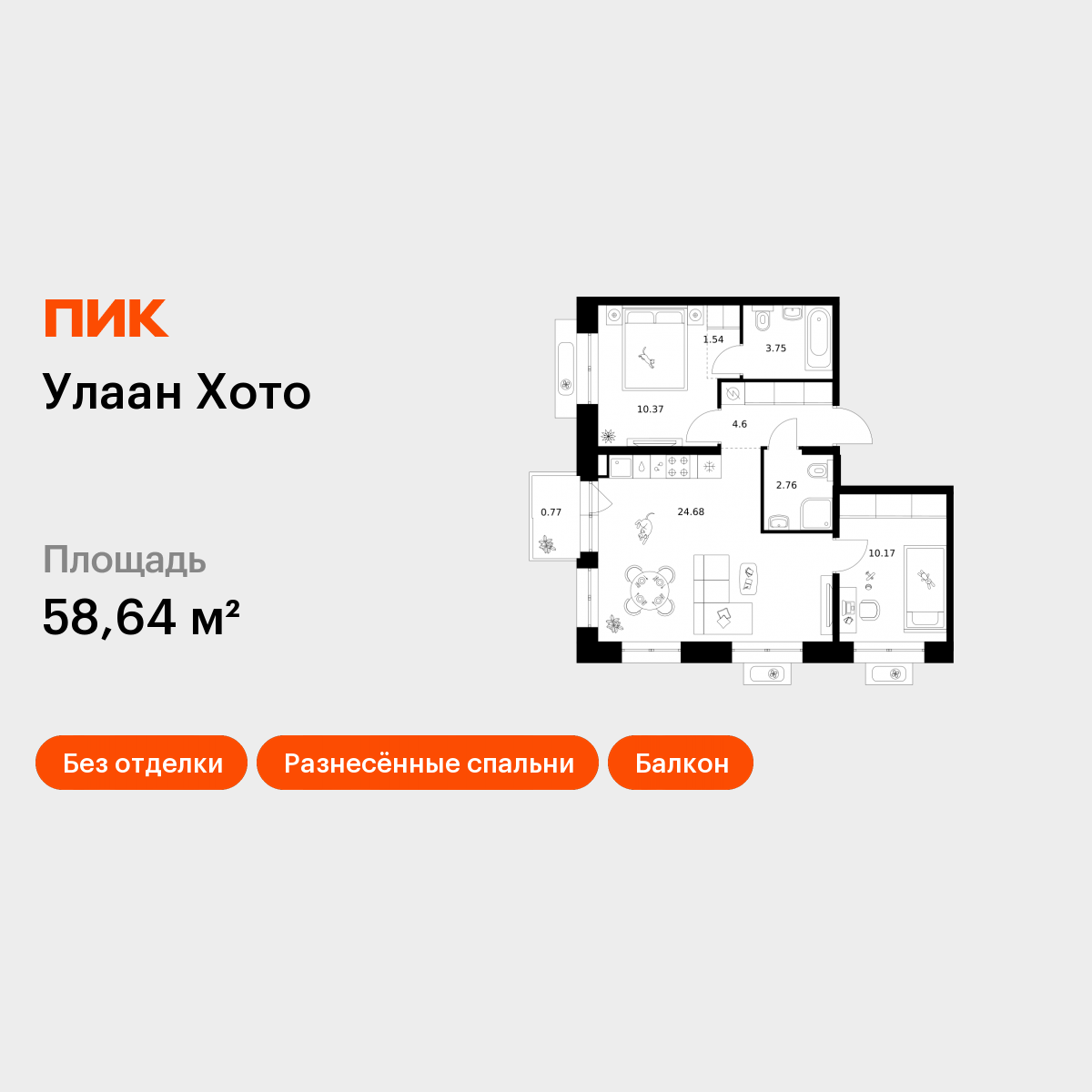 2-комнатная 58 м2 в ЖК Улаан Хото корпус null этаж 3