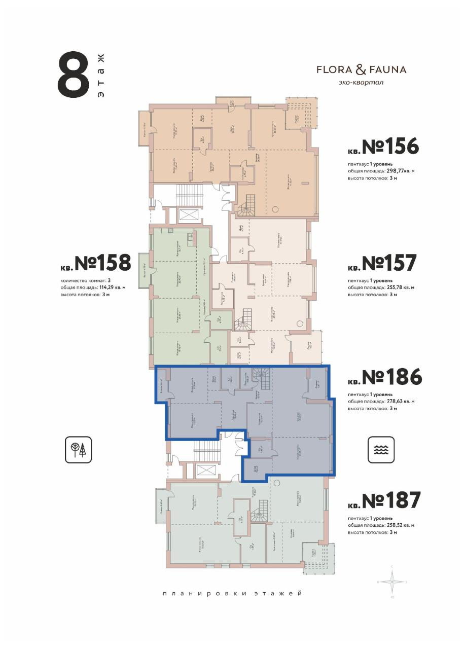 5-комнатная 278 м2 в ЖК Эко-квартал Flora&Fauna корпус null этаж 8