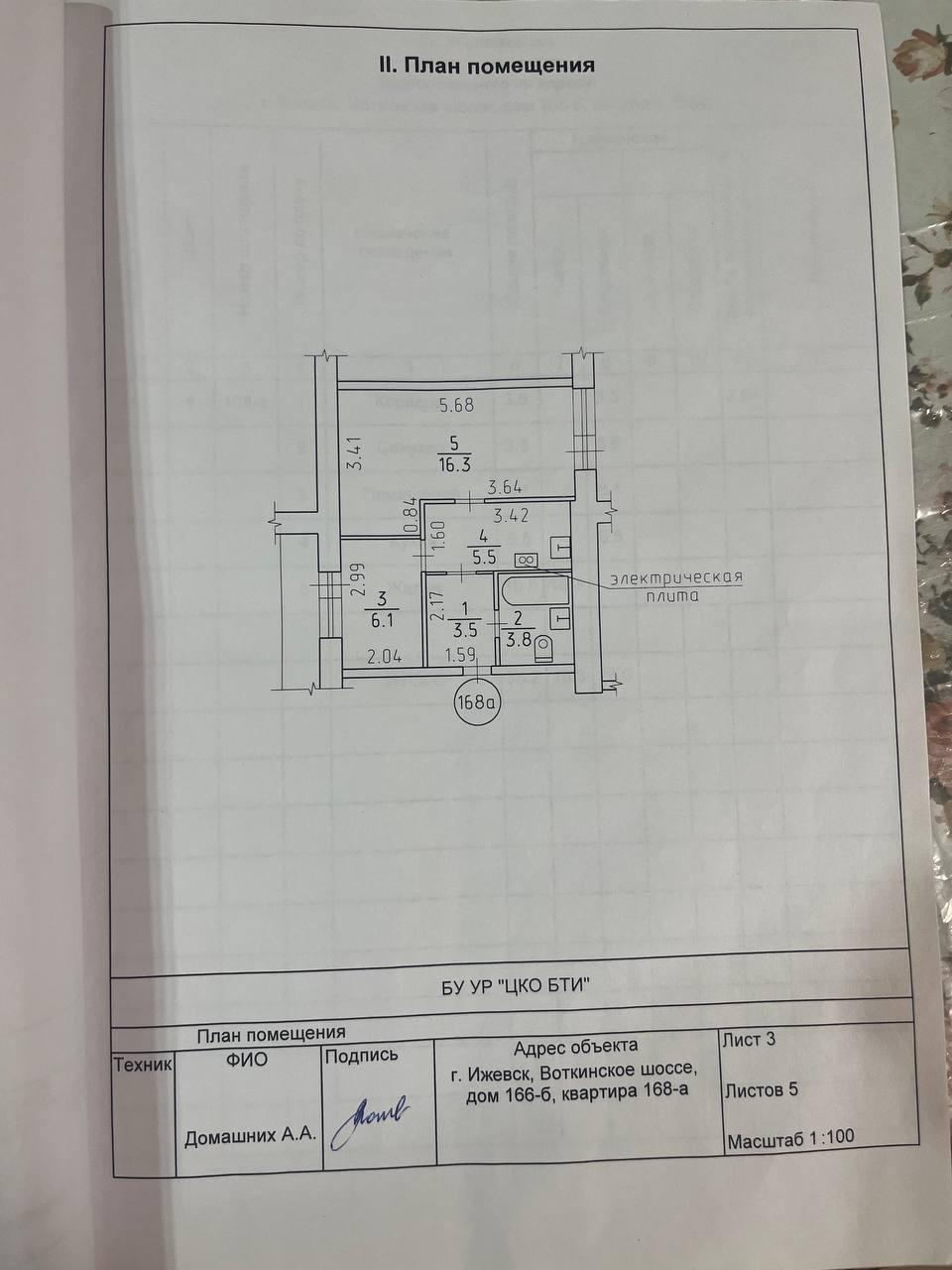 2-комнатная 35.2 м2 в ЖК undefined корпус null этаж 4