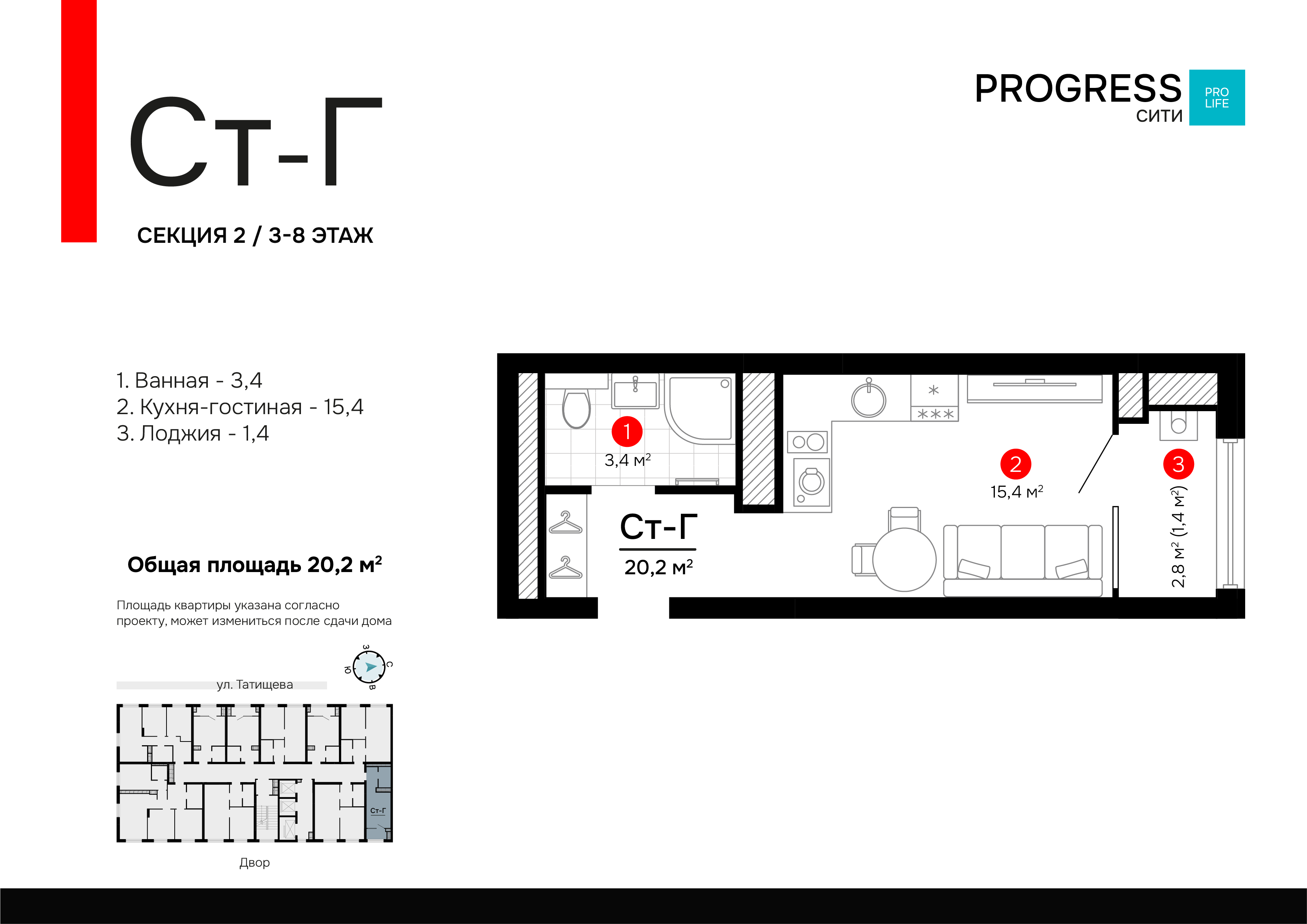 Студия 20 м2 в ЖК Progress Сити корпус null этаж 5