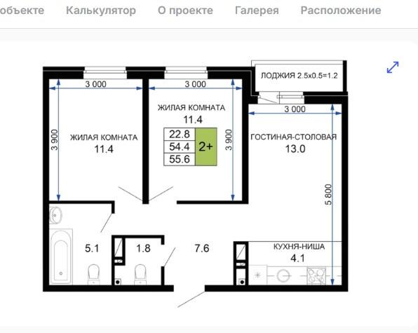 2-комнатная 55.6 м2 в ЖК undefined корпус null этаж 11