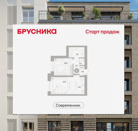1-комнатная 43.1 м2 в ЖК undefined корпус null этаж 3
