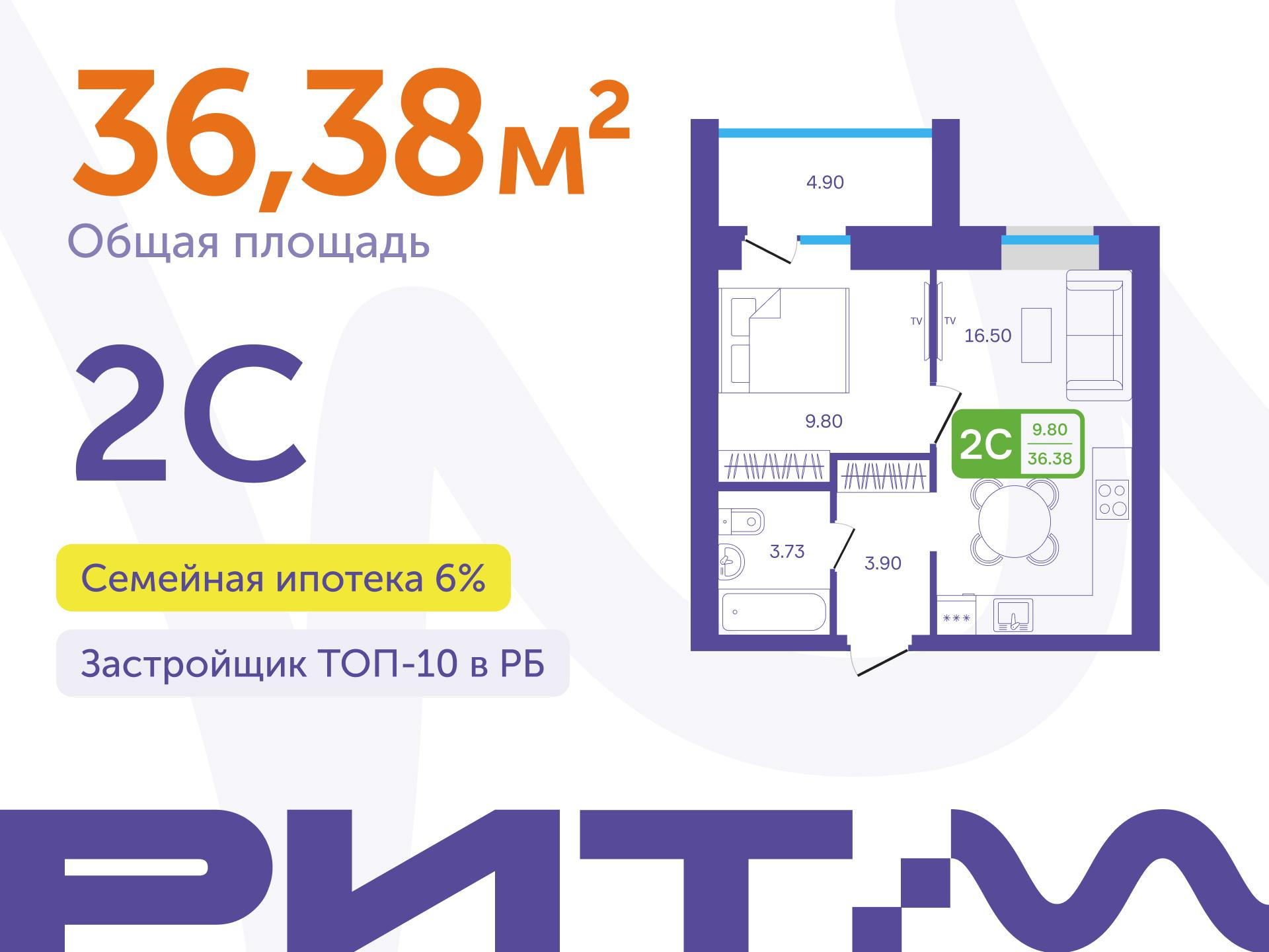 2-комнатная 36 м2 в ЖК РИТМ корпус null этаж 6