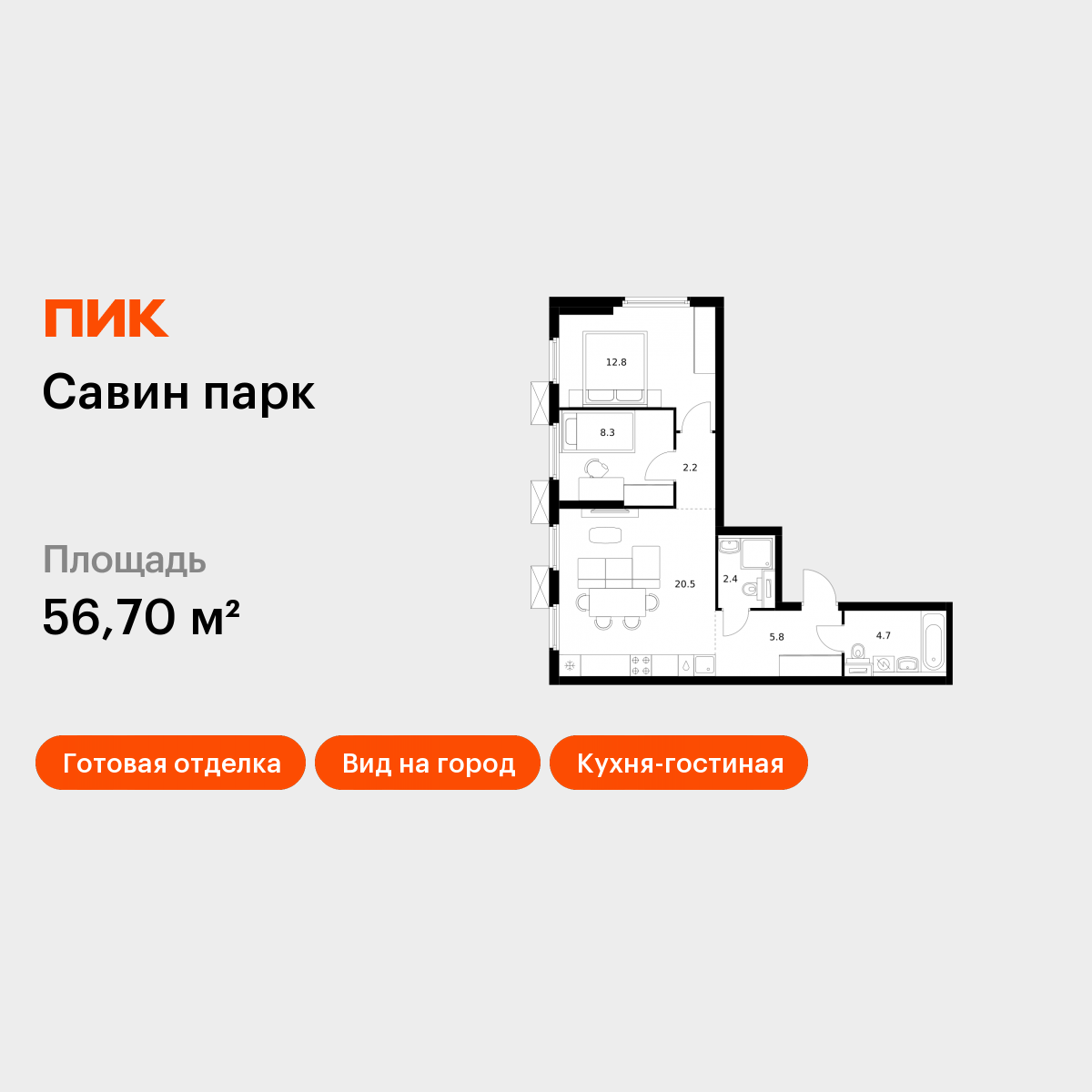 2-комнатная 56 м2 в ЖК Савин парк корпус null этаж 12