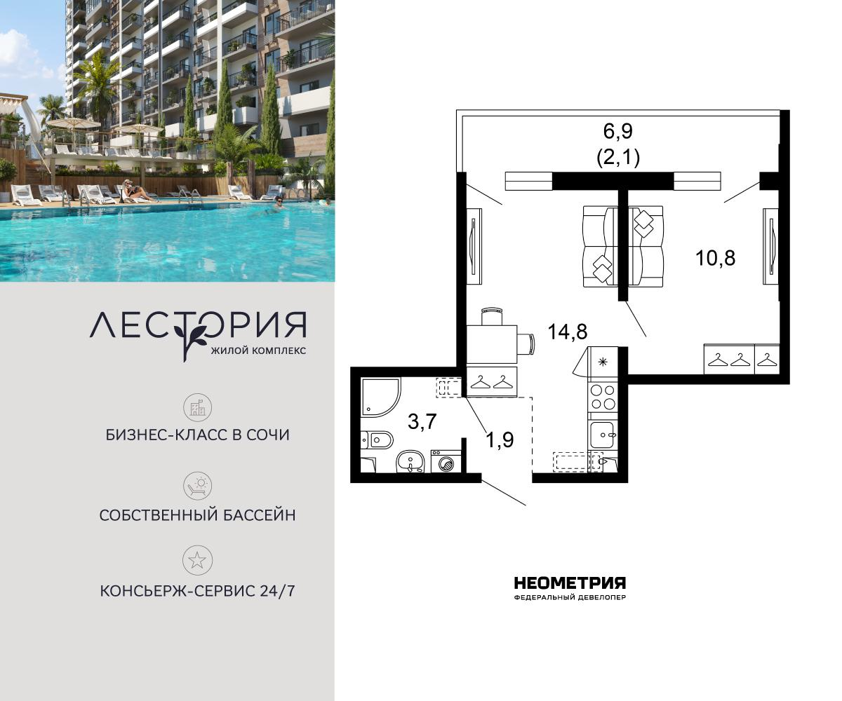 1-комнатная 33 м2 в ЖК Лестория корпус null этаж 1