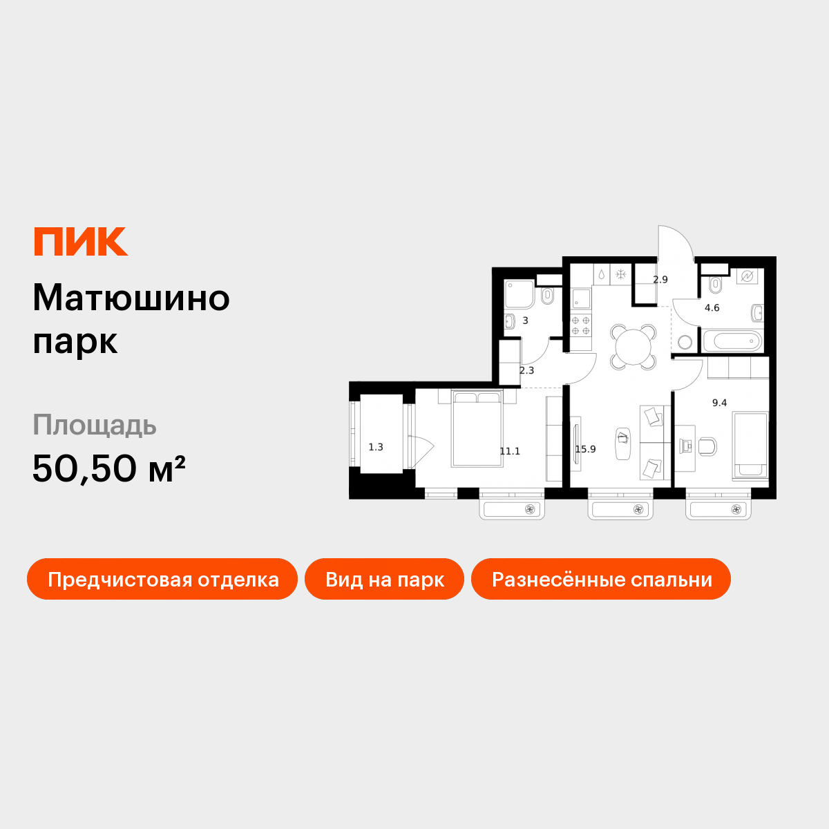 2-комнатная 50 м2 в ЖК Матюшино парк корпус null этаж 16