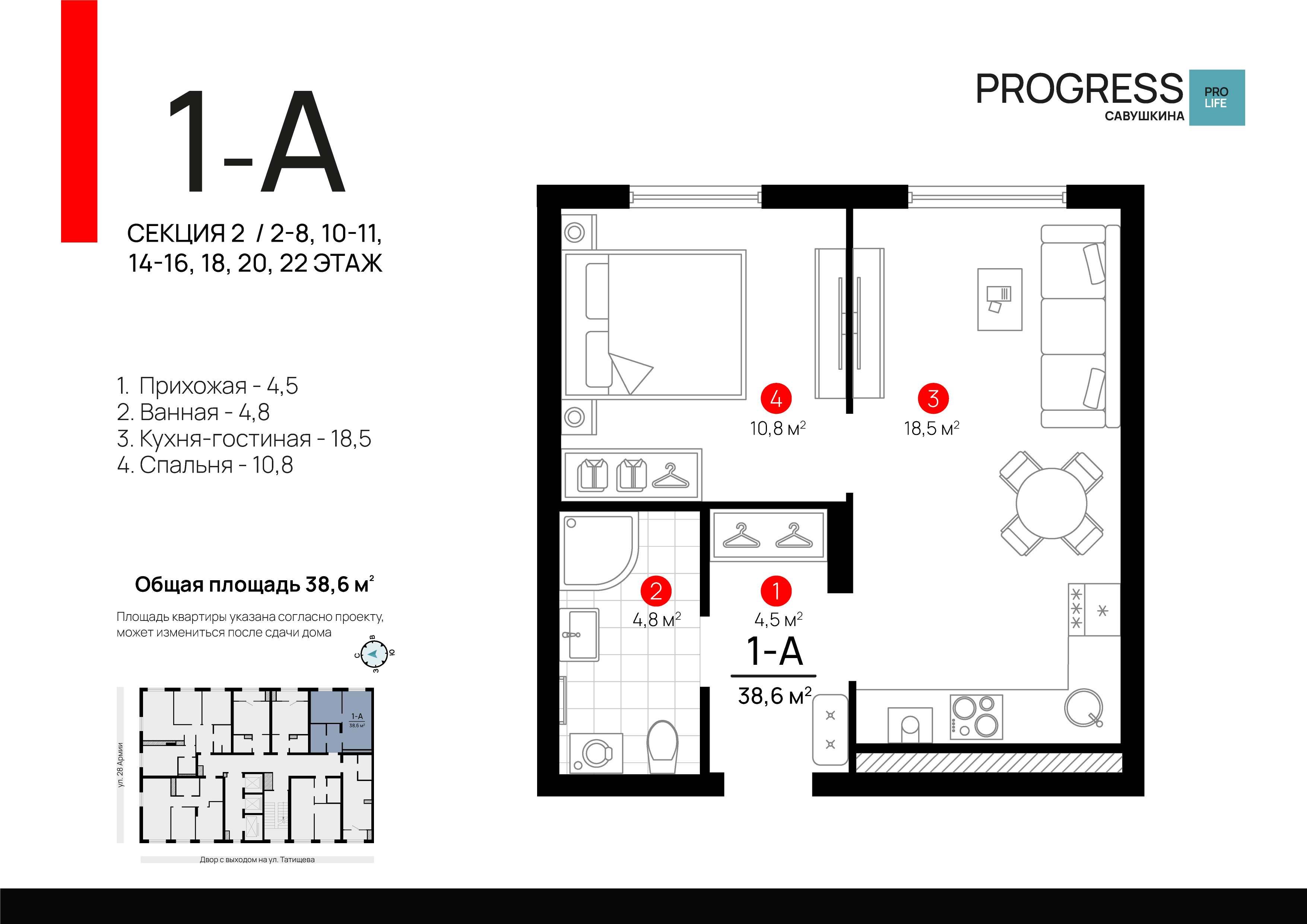 1-комнатная 38 м2 в ЖК Progress Савушкина корпус null этаж 15