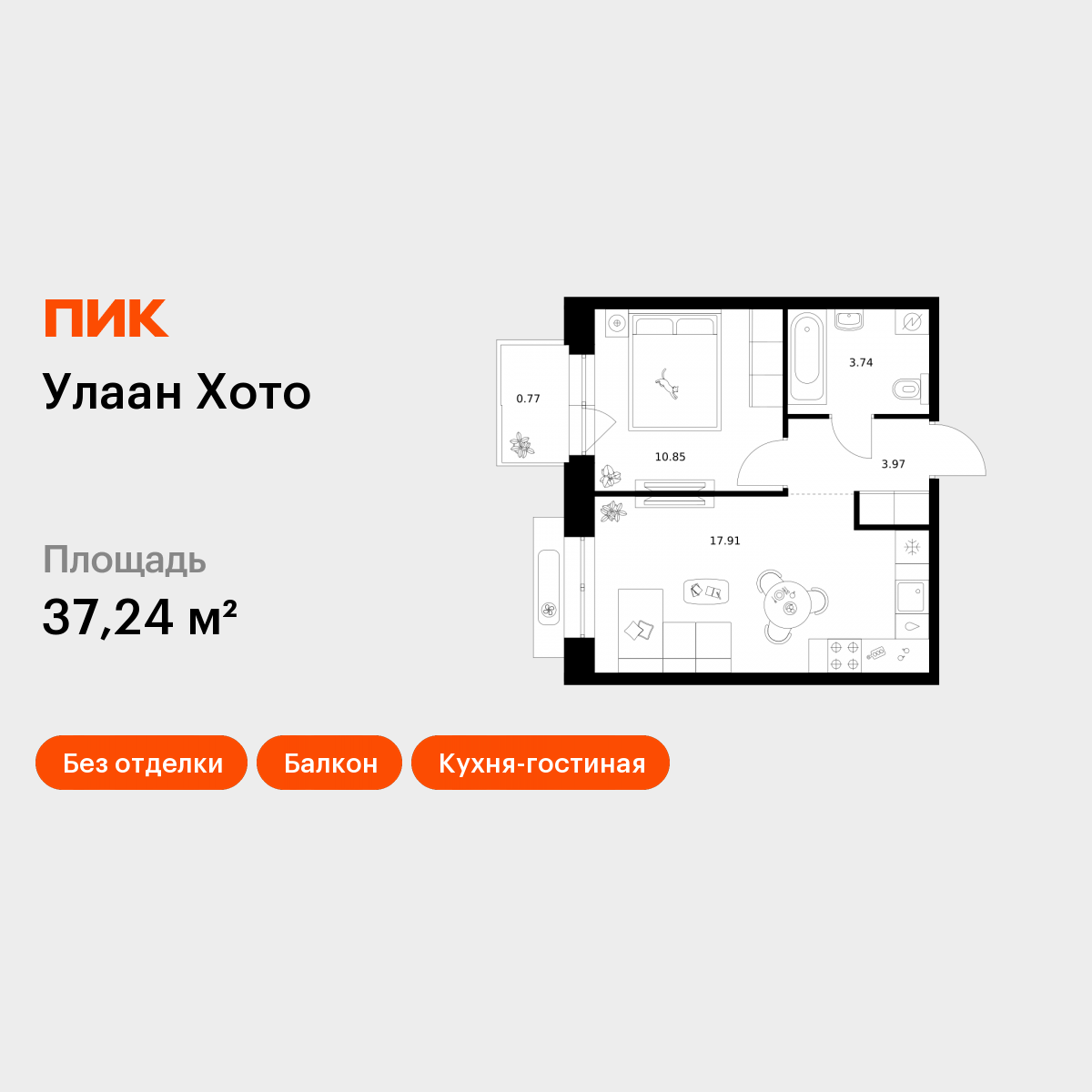 1-комнатная 37 м2 в ЖК Улаан Хото корпус null этаж 3