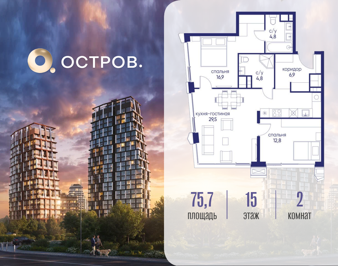 2-комнатная 75 м2 в ЖК Остров корпус null этаж 15