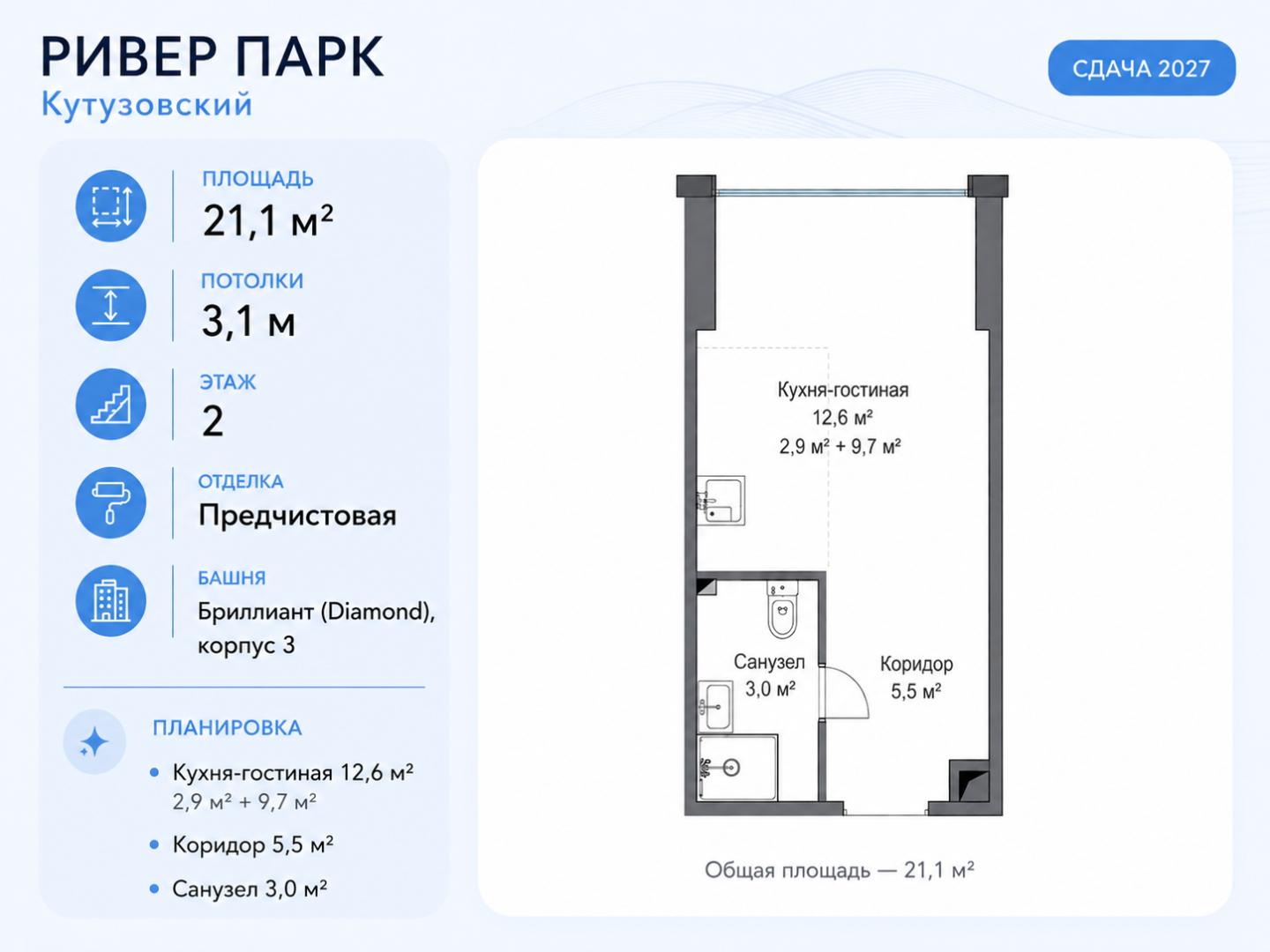Студия 21.1 м2 в ЖК undefined корпус null этаж 2