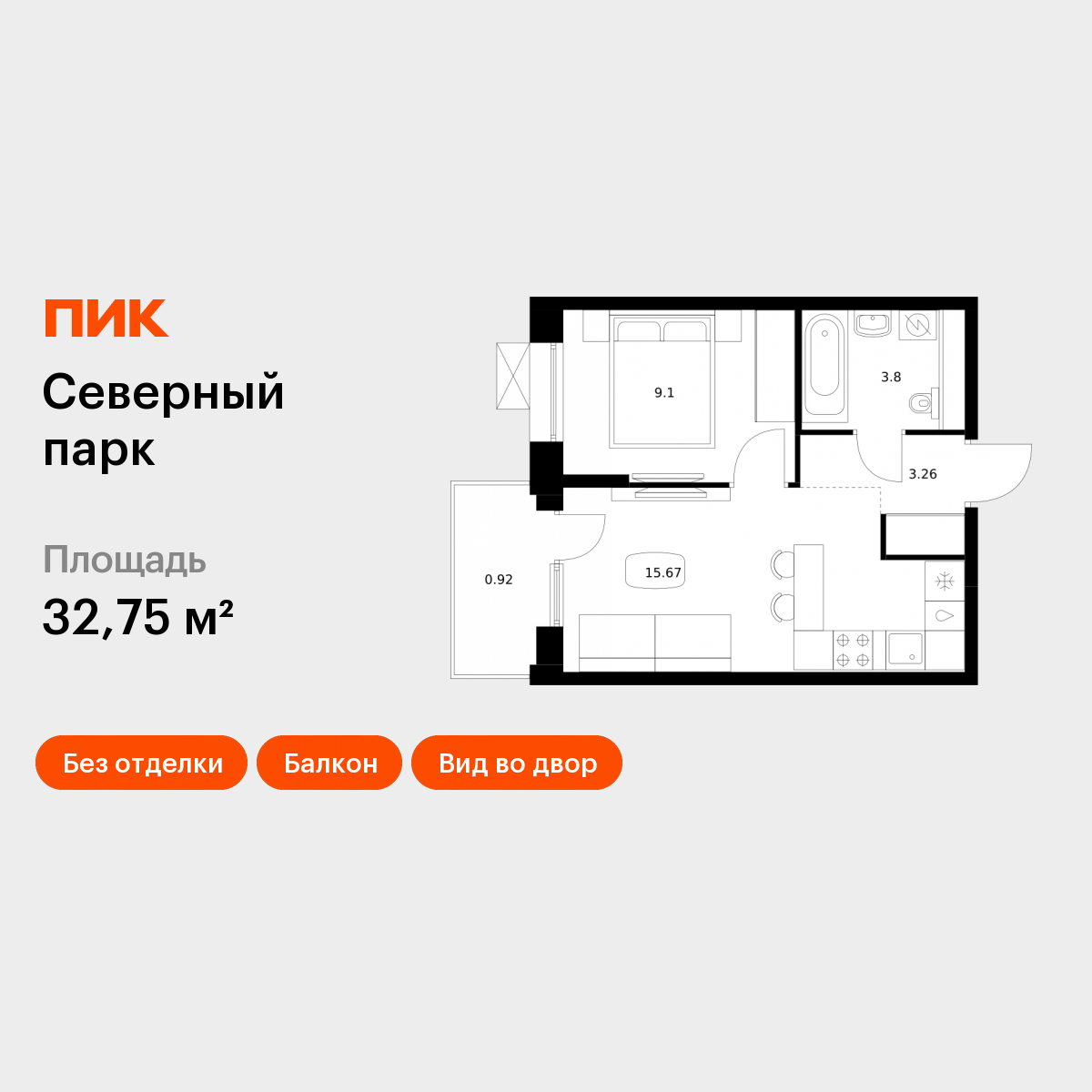 1-комнатная 32 м2 в ЖК Северный парк корпус null этаж 6