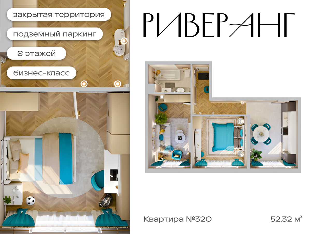 2-комнатная 51 м2 в ЖК Клубный дом Риверанг корпус null этаж 6