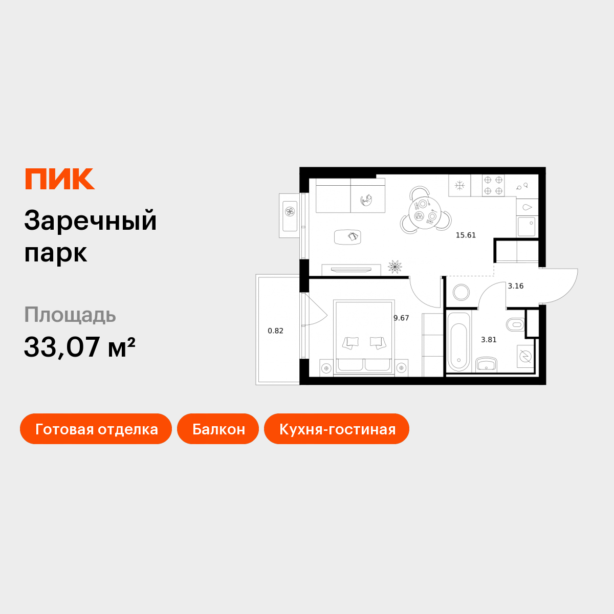 1-комнатная 33 м2 в ЖК Заречный парк корпус null этаж 4